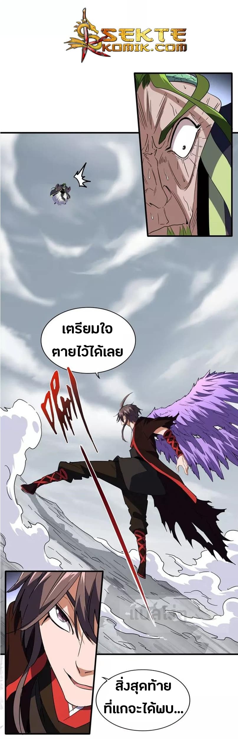 Magic Emperor ตอนที่ 99 13