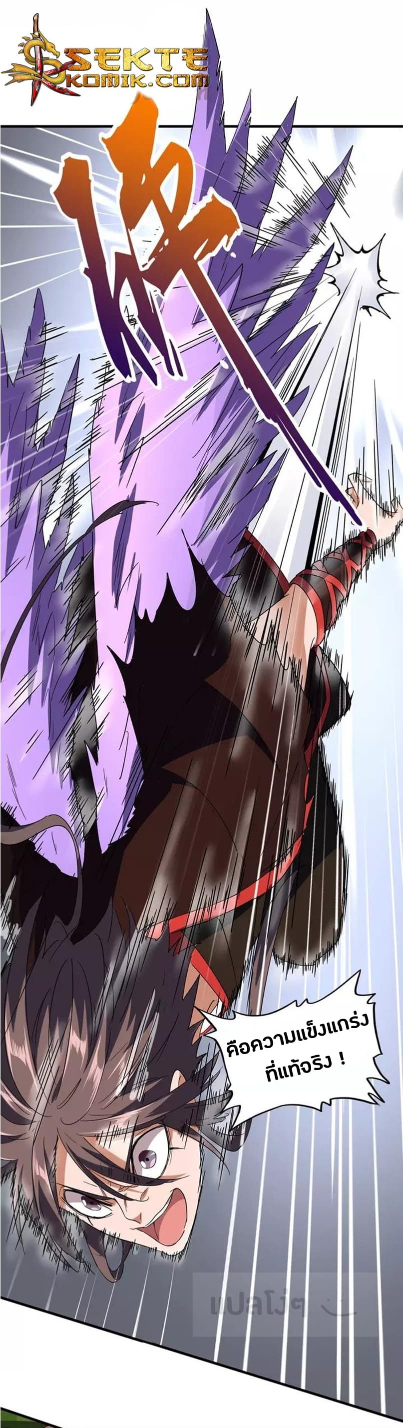 Magic Emperor ตอนที่ 99 14