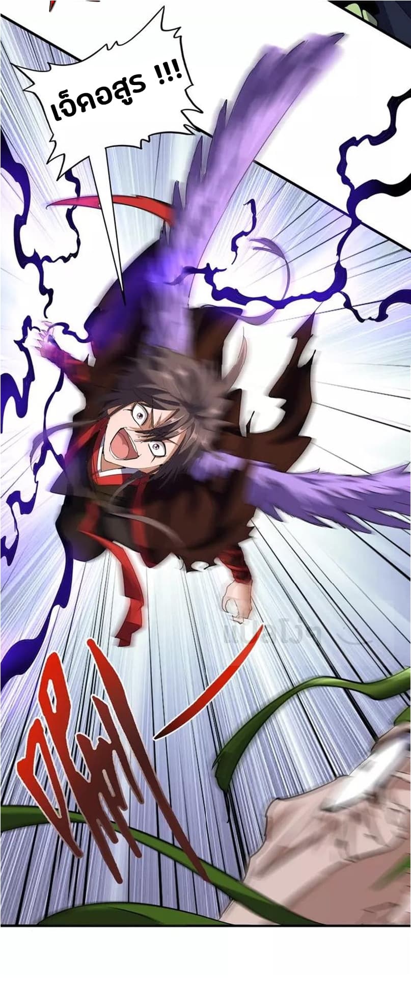 Magic Emperor ตอนที่ 99 20