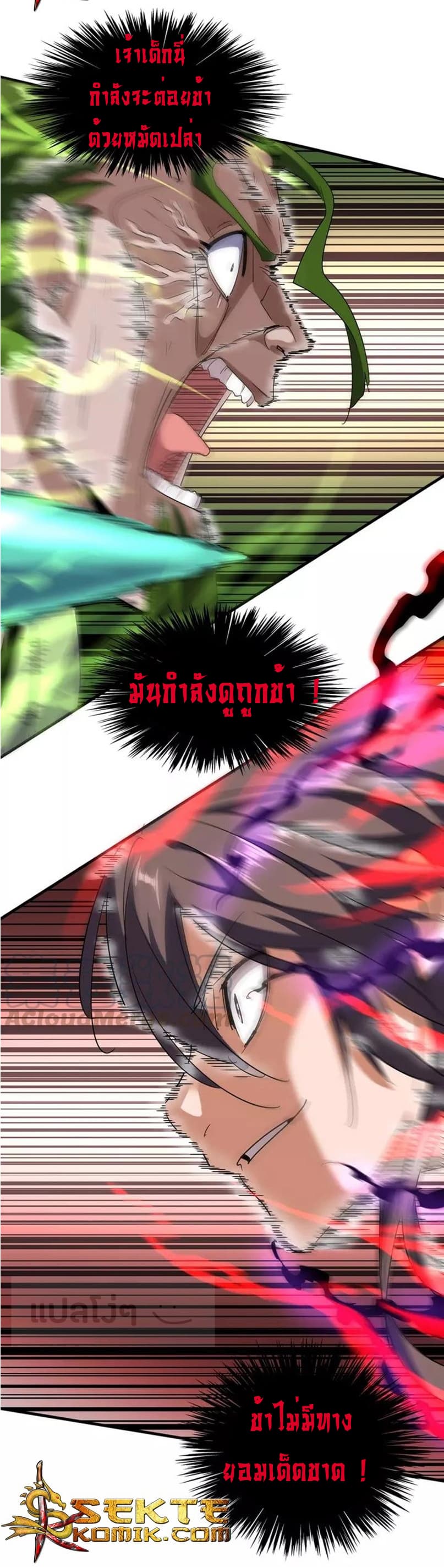 Magic Emperor ตอนที่ 99 22