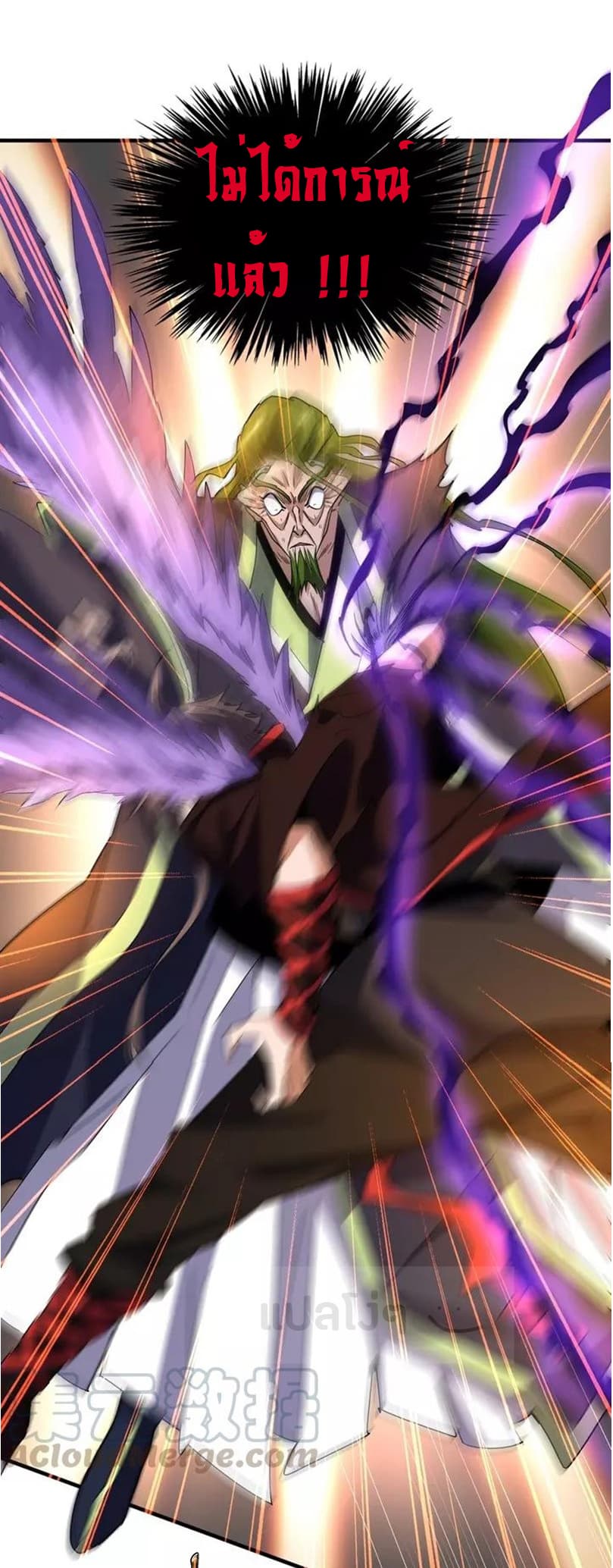 Magic Emperor ตอนที่ 99 24