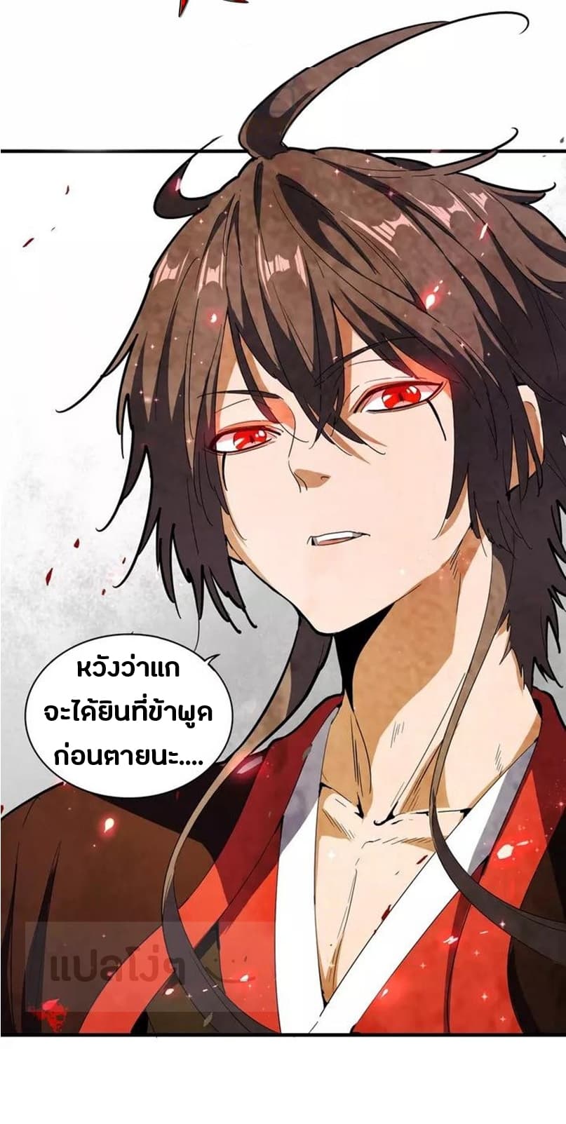 Magic Emperor ตอนที่ 99 30