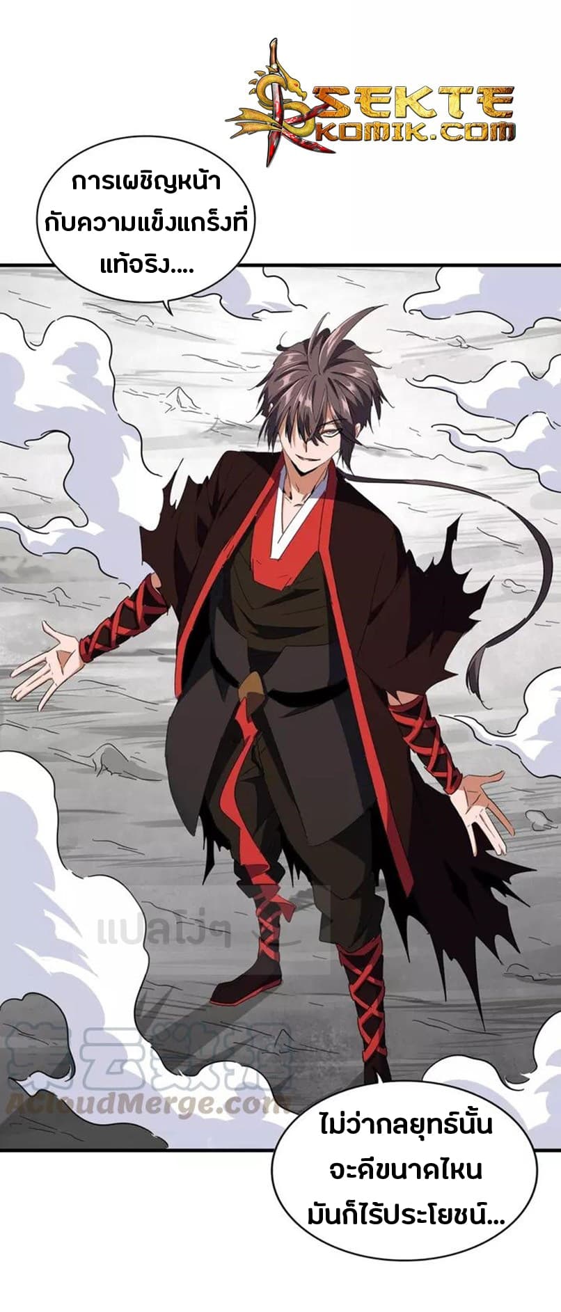 Magic Emperor ตอนที่ 99 6