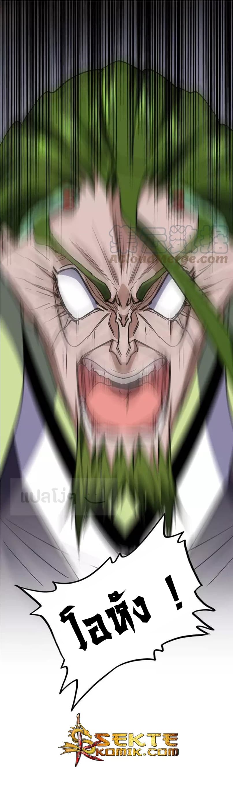 Magic Emperor ตอนที่ 99 9