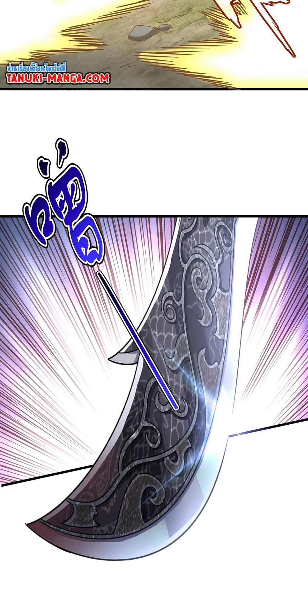 Magic Emperor ตอนที่ 494 16