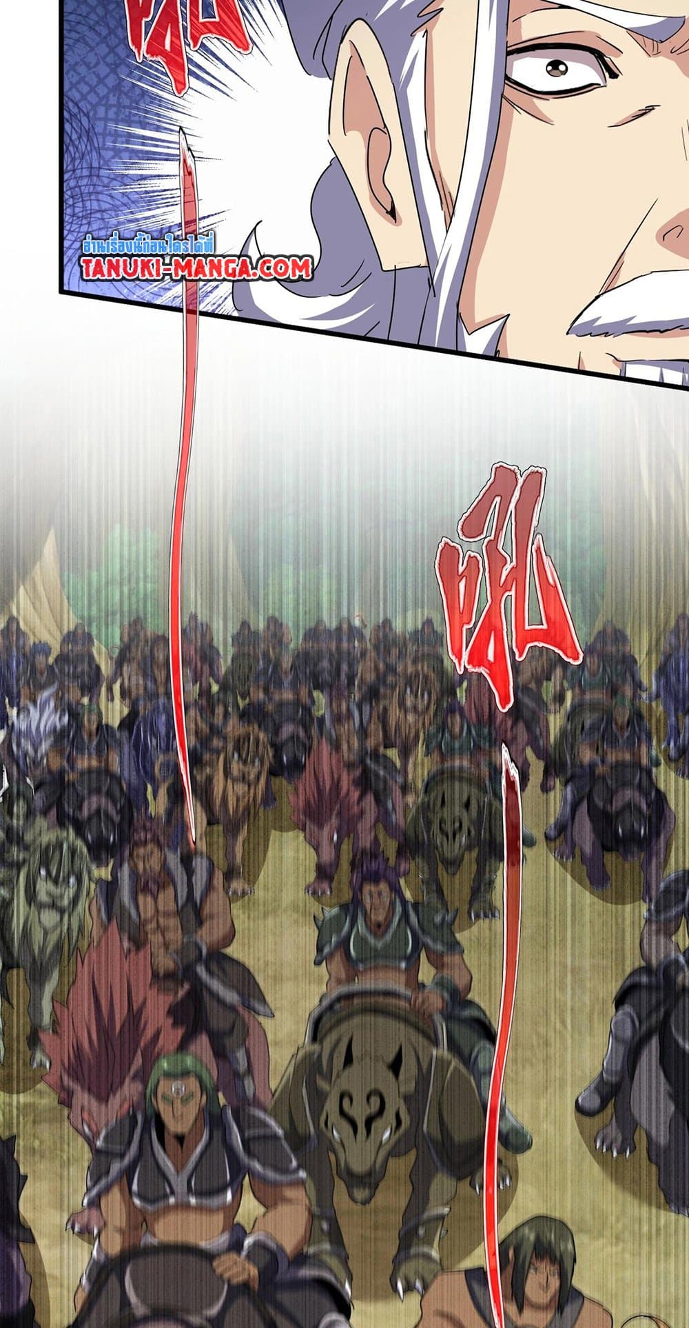 Magic Emperor ตอนที่ 494 19