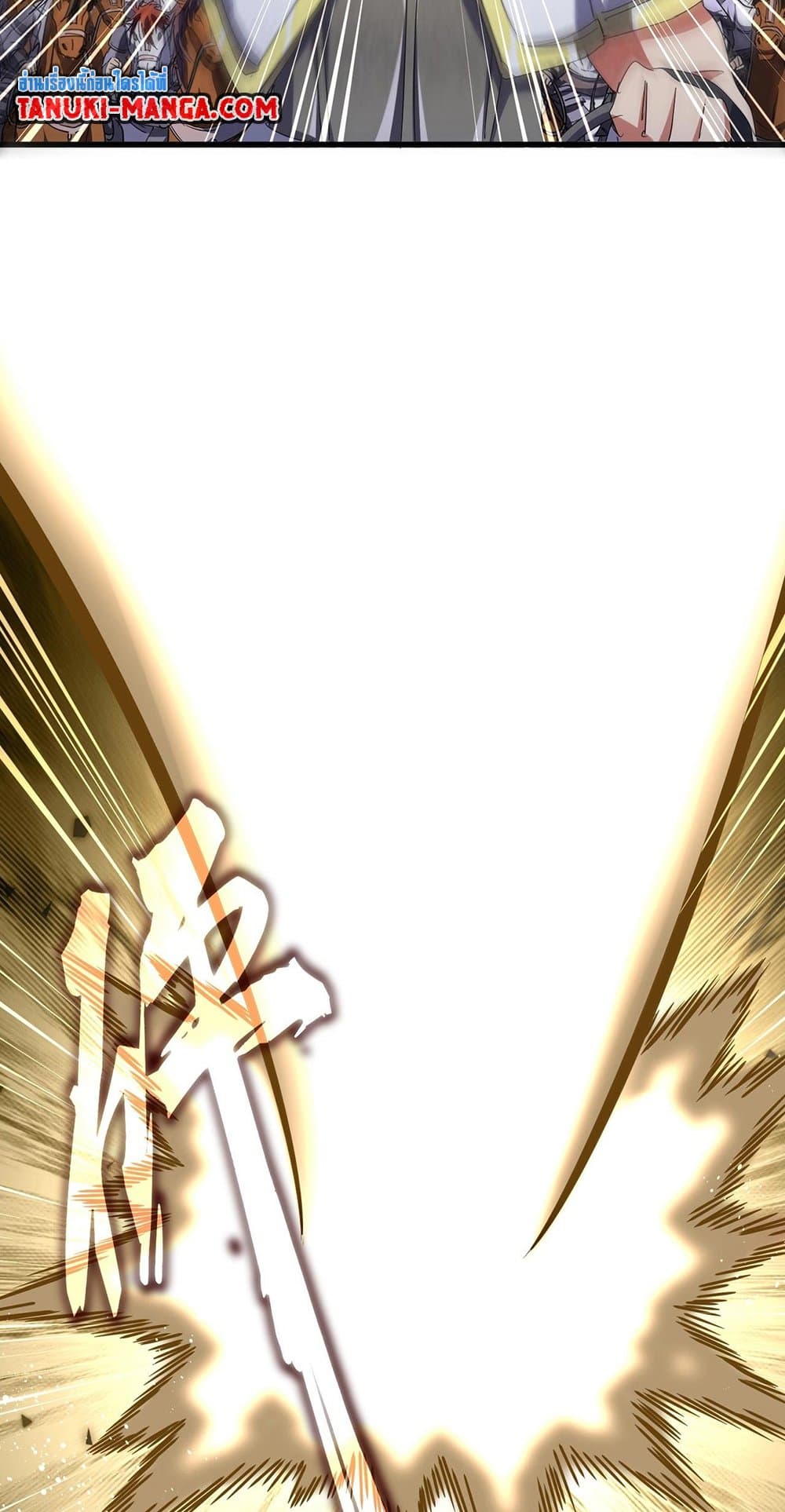 Magic Emperor ตอนที่ 494 34