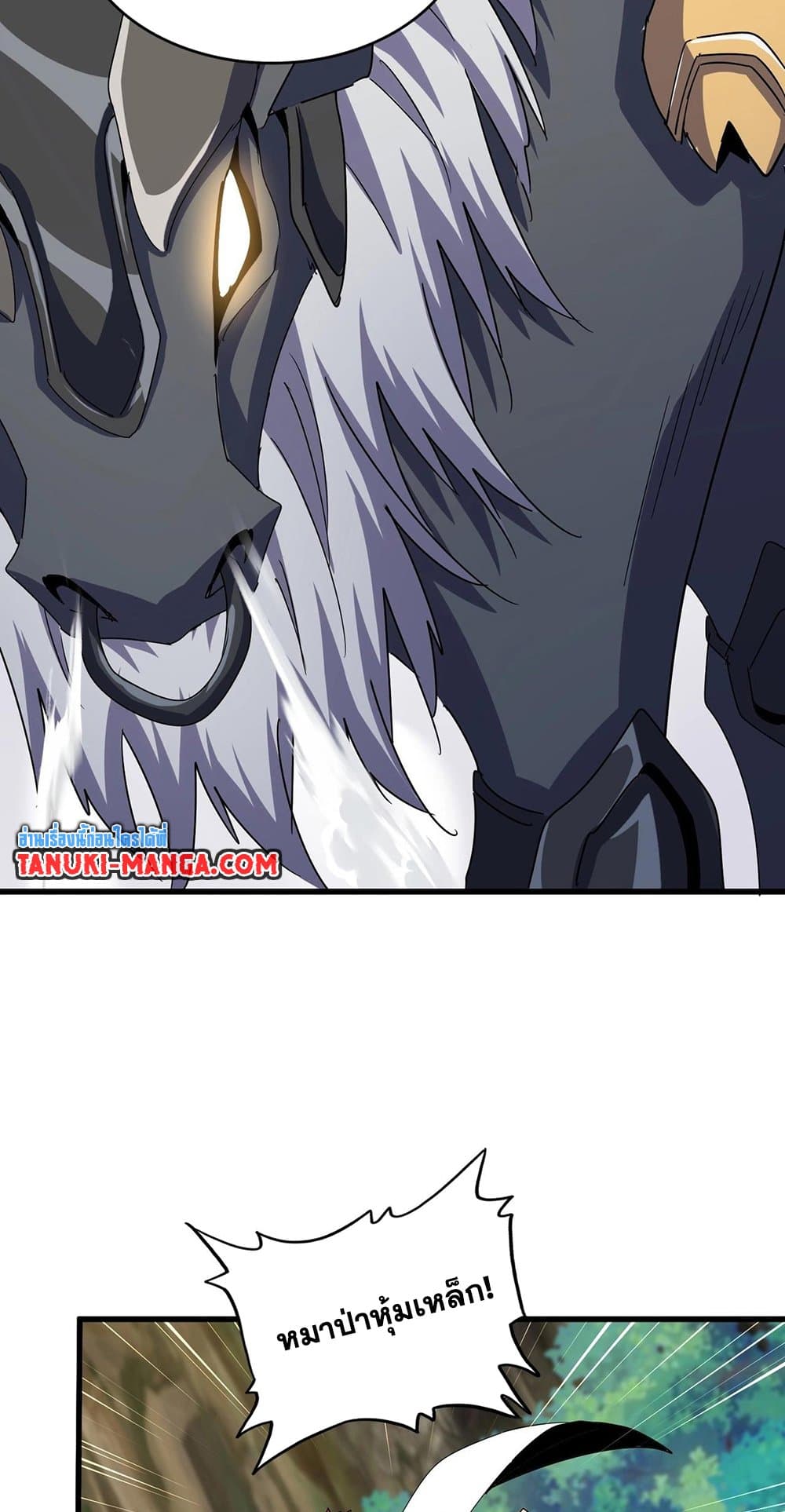 Magic Emperor ตอนที่ 494 37