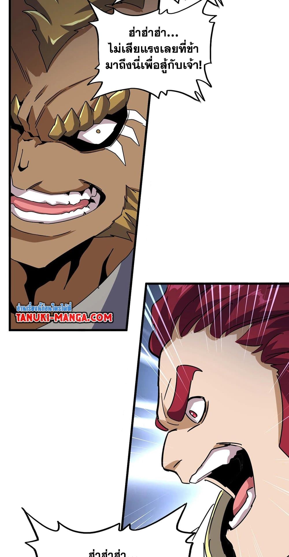 Magic Emperor ตอนที่ 494 40