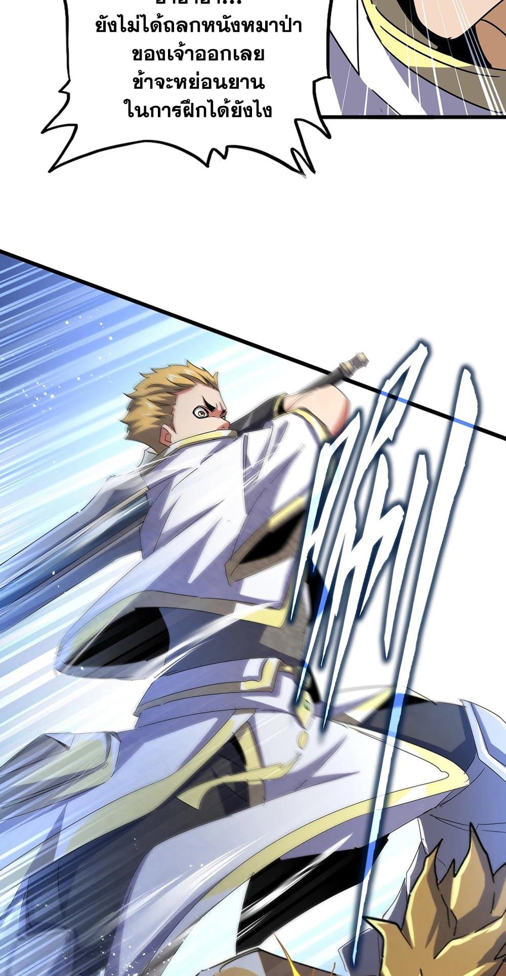 Magic Emperor ตอนที่ 494 41