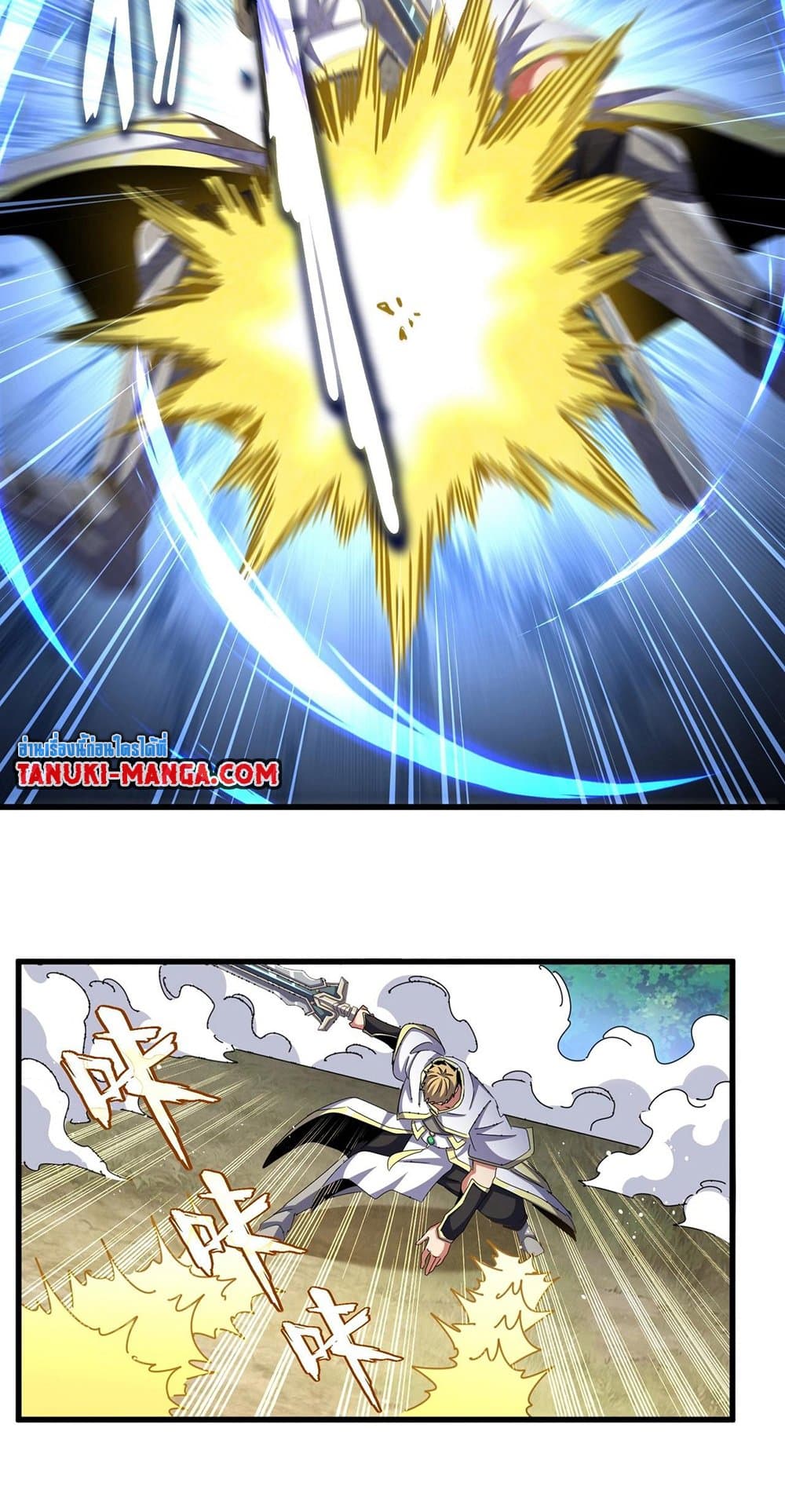 Magic Emperor ตอนที่ 494 46