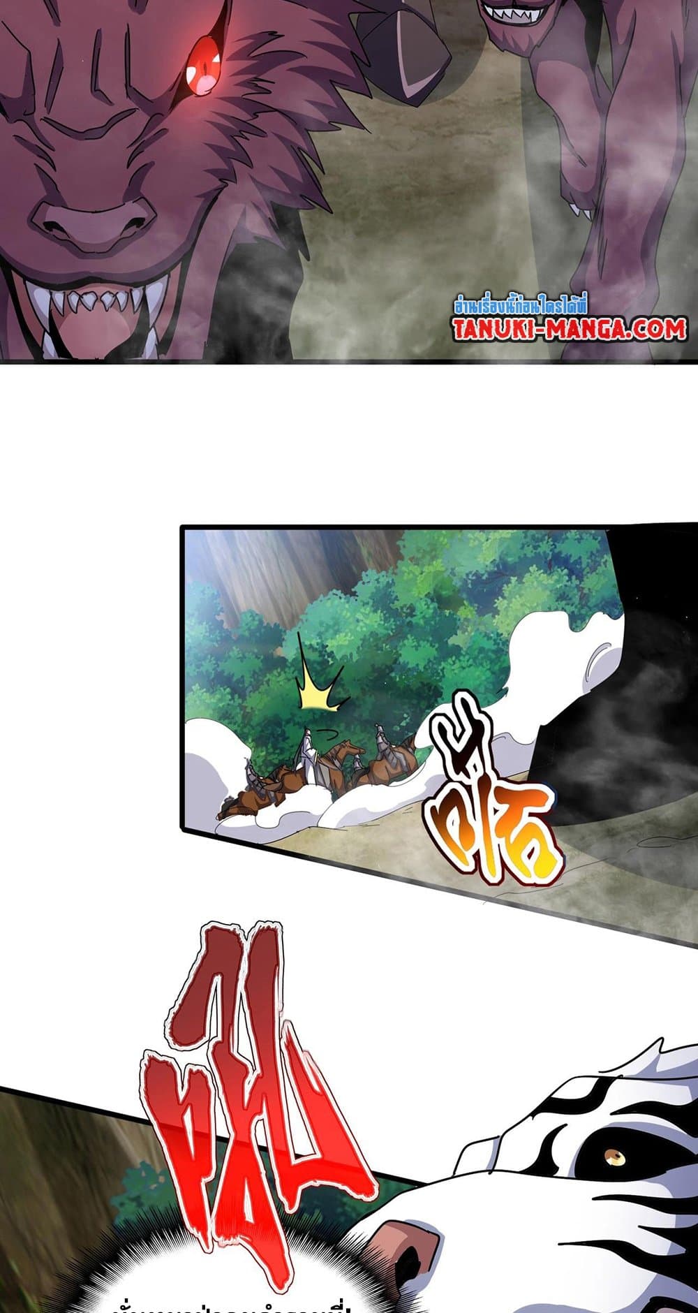 Magic Emperor ตอนที่ 495 5