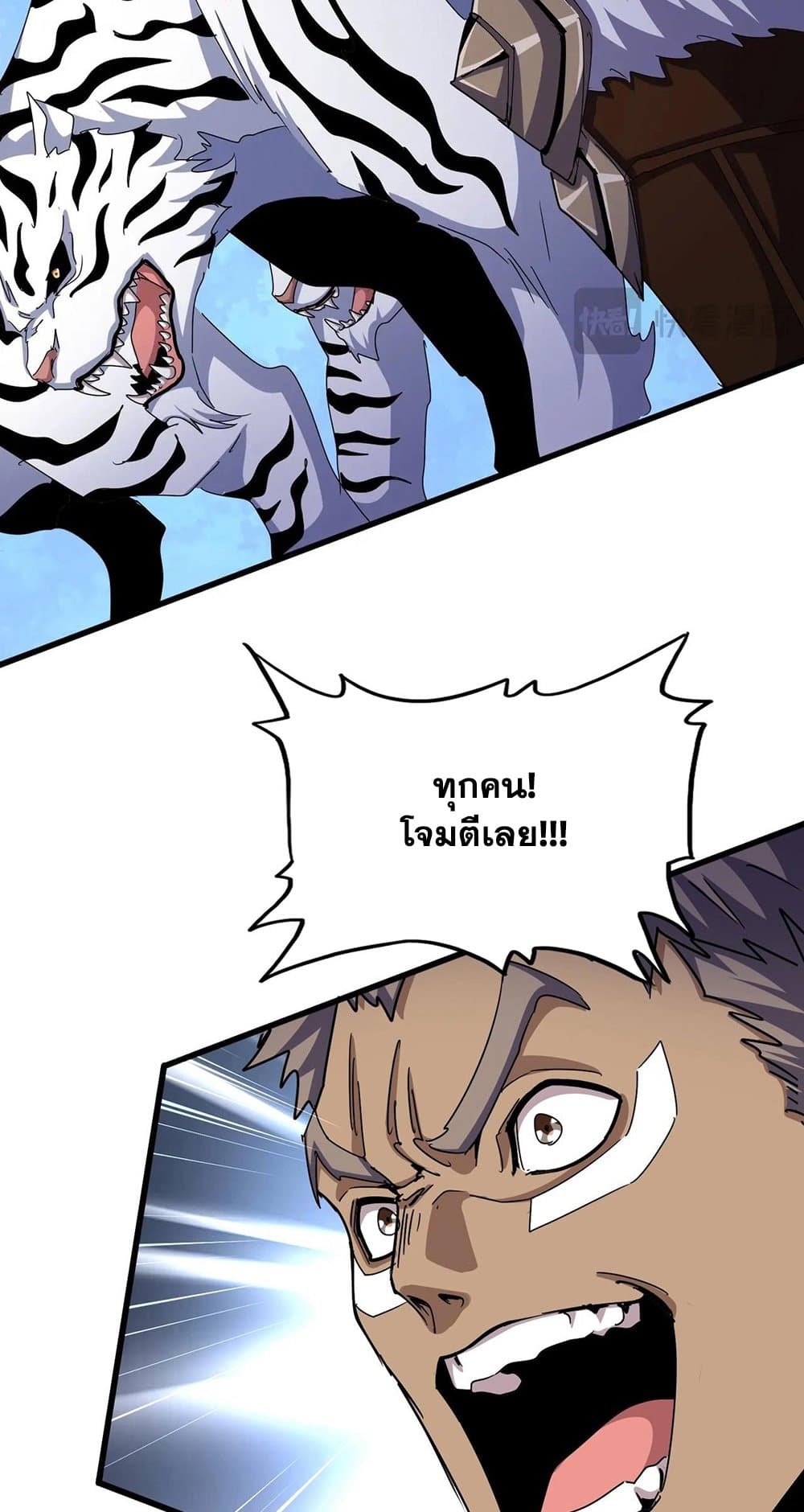 Magic Emperor ตอนที่ 495 7