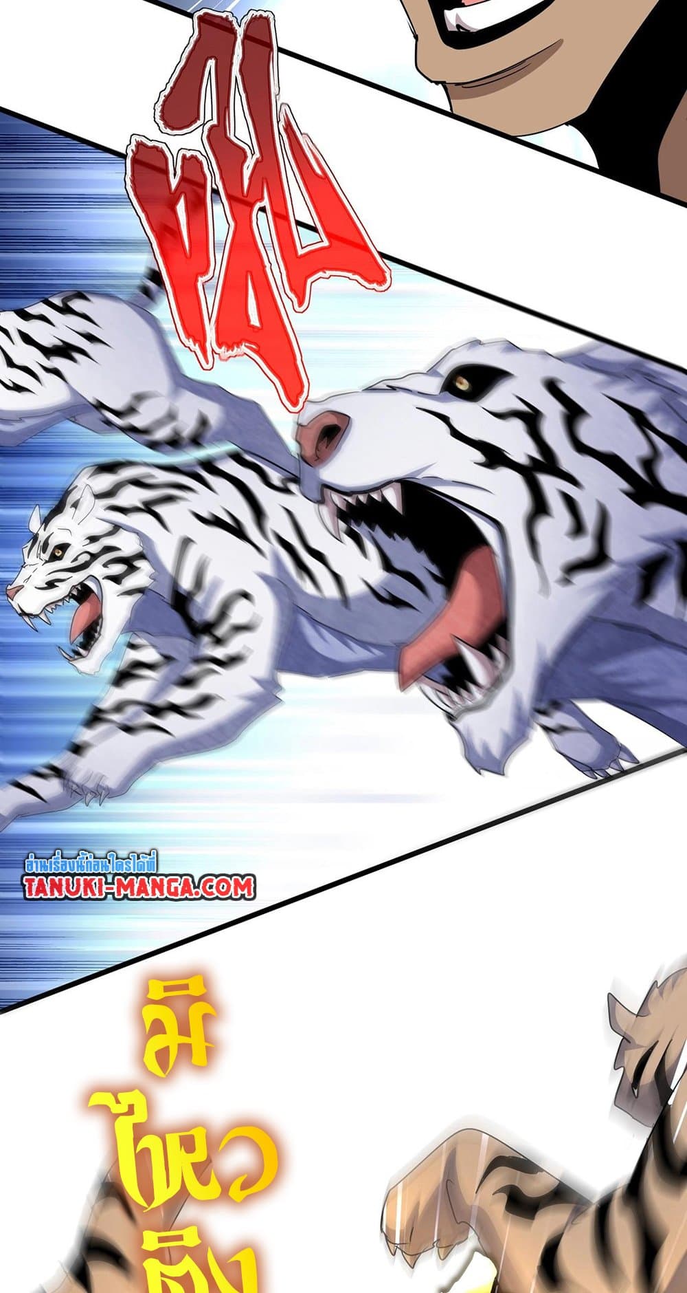 Magic Emperor ตอนที่ 495 8