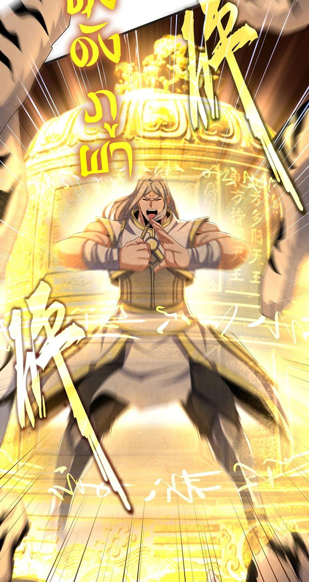 Magic Emperor ตอนที่ 495 9