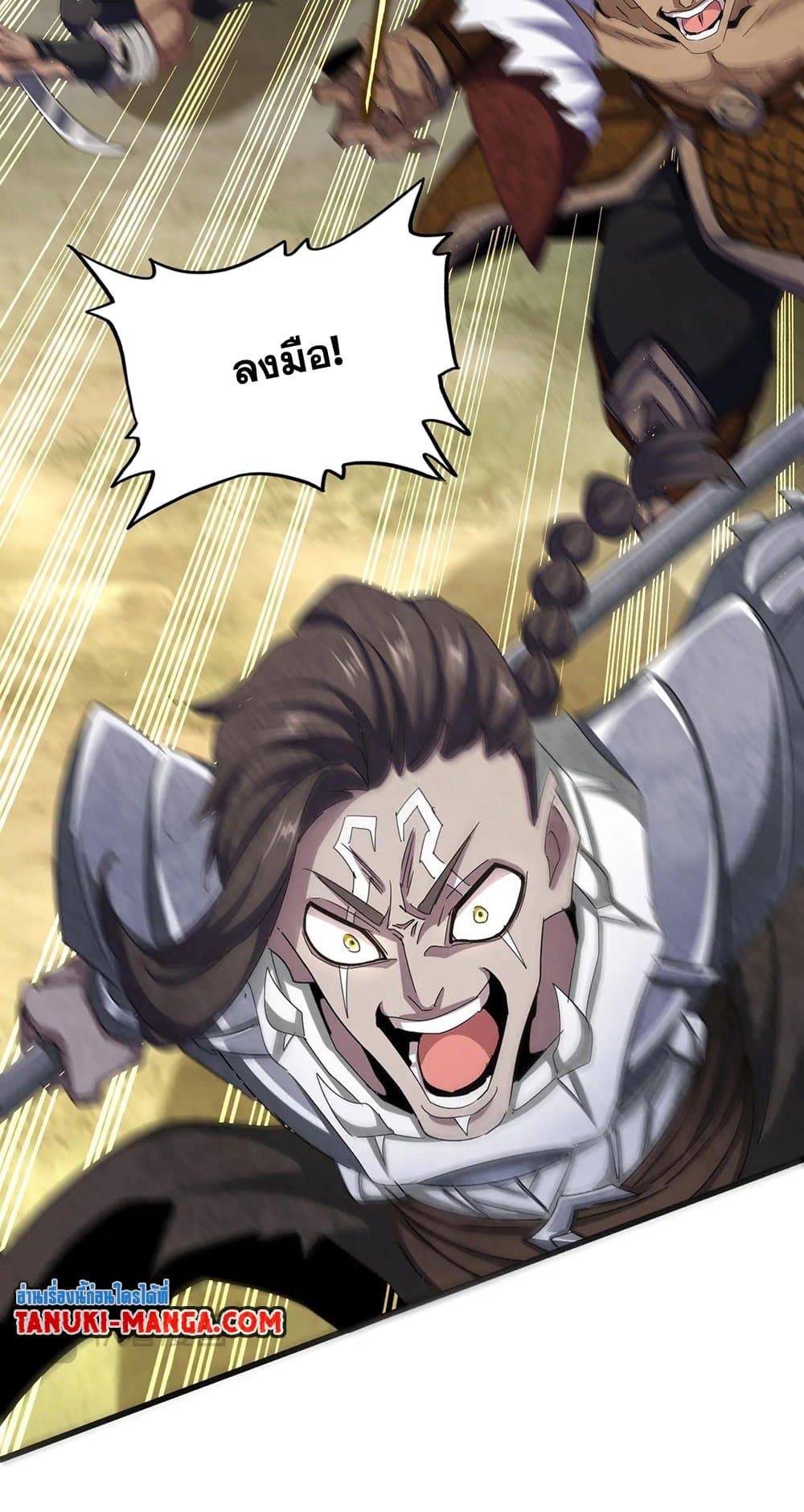 Magic Emperor ตอนที่ 495 34