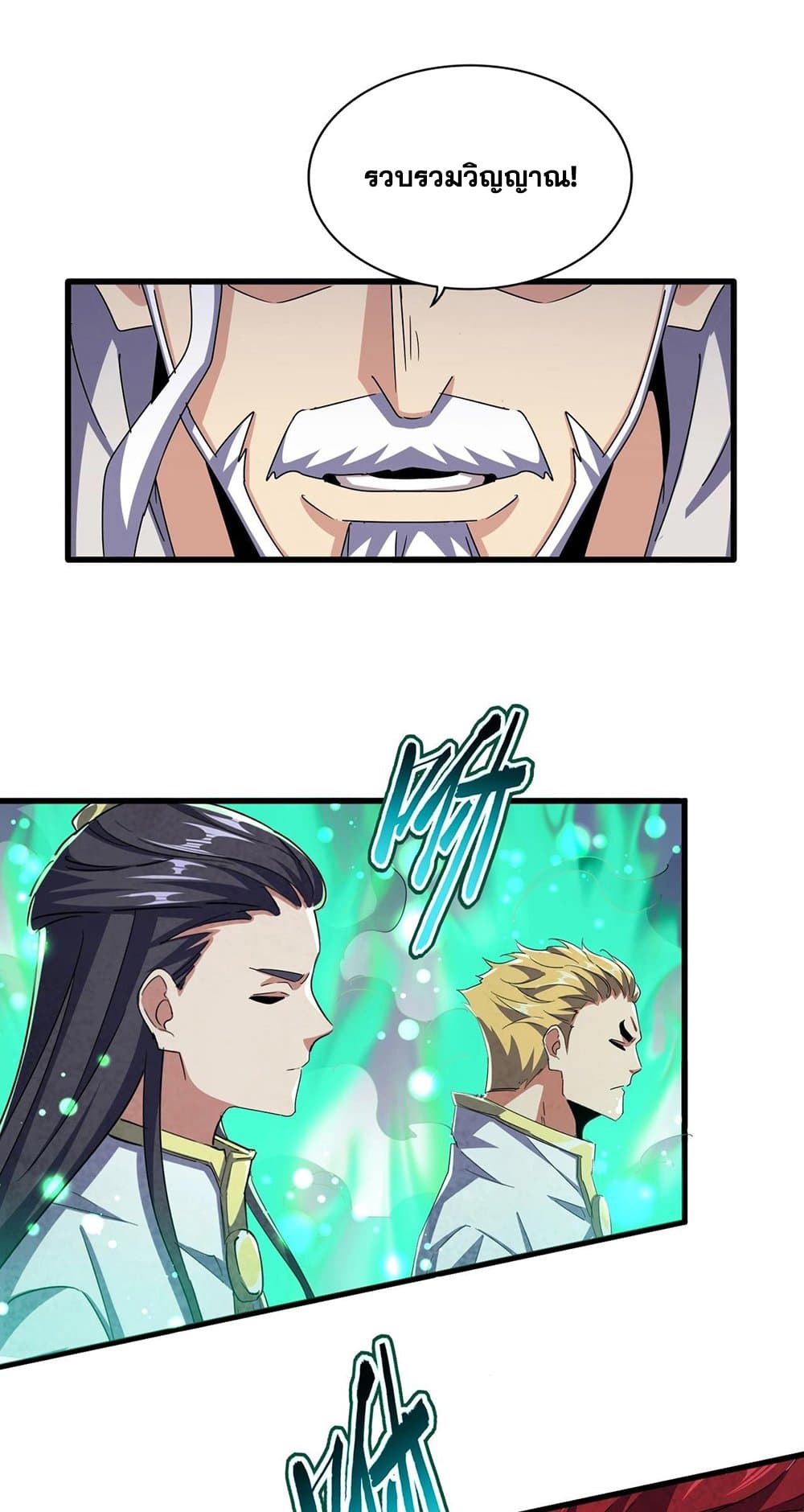 Magic Emperor ตอนที่ 495 35