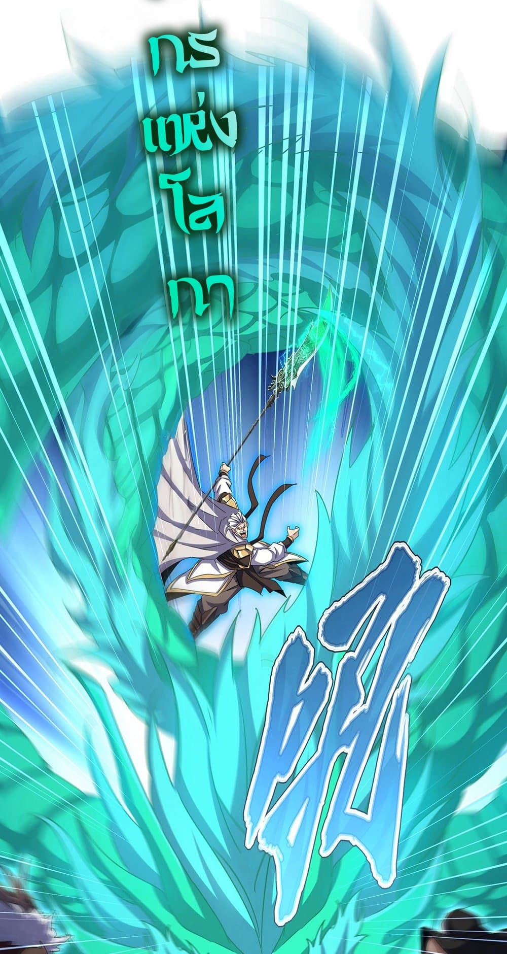 Magic Emperor ตอนที่ 495 39