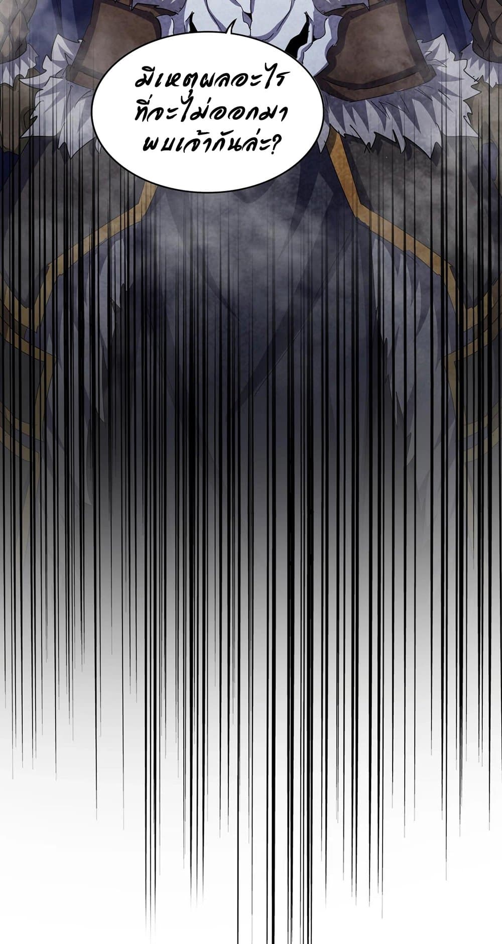 Magic Emperor ตอนที่ 495 48