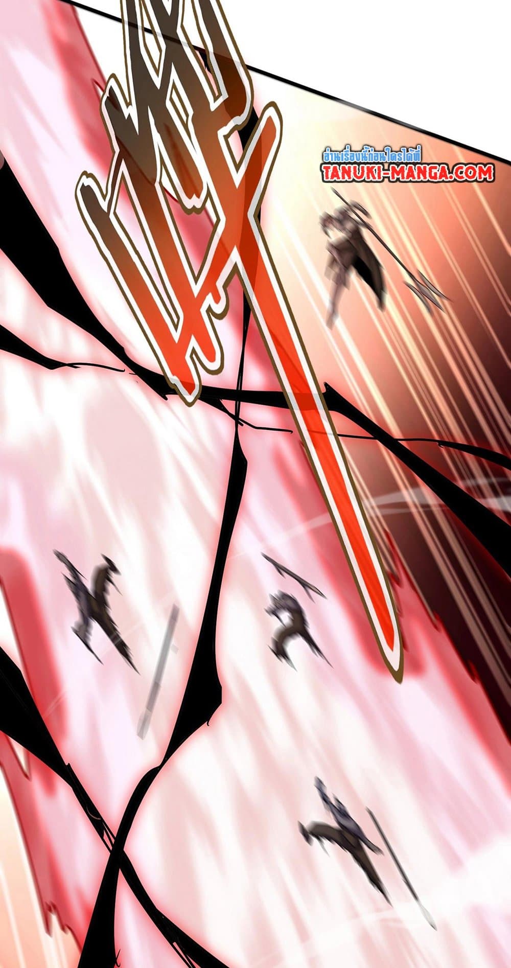 Magic Emperor ราชาจอมเวทย์ ตอนที่ 506 หน้า 9