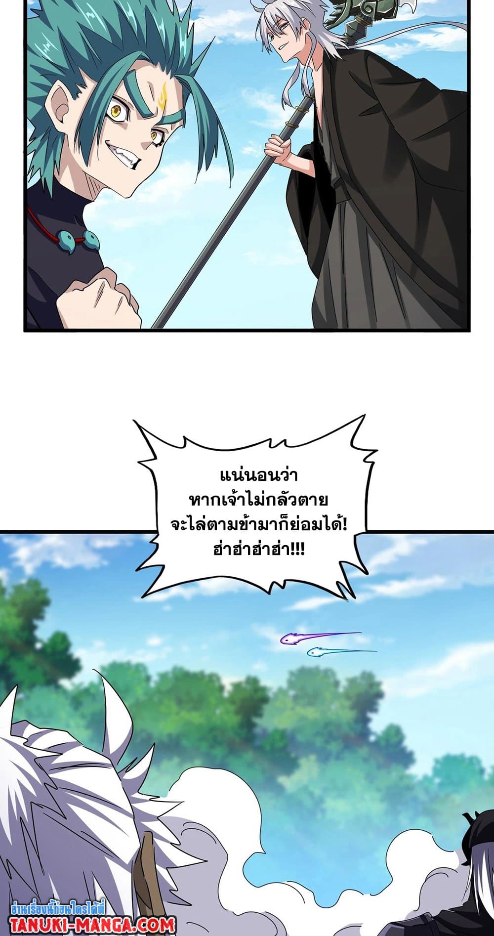 Magic Emperor ราชาจอมเวทย์ ตอนที่ 506 หน้า 14