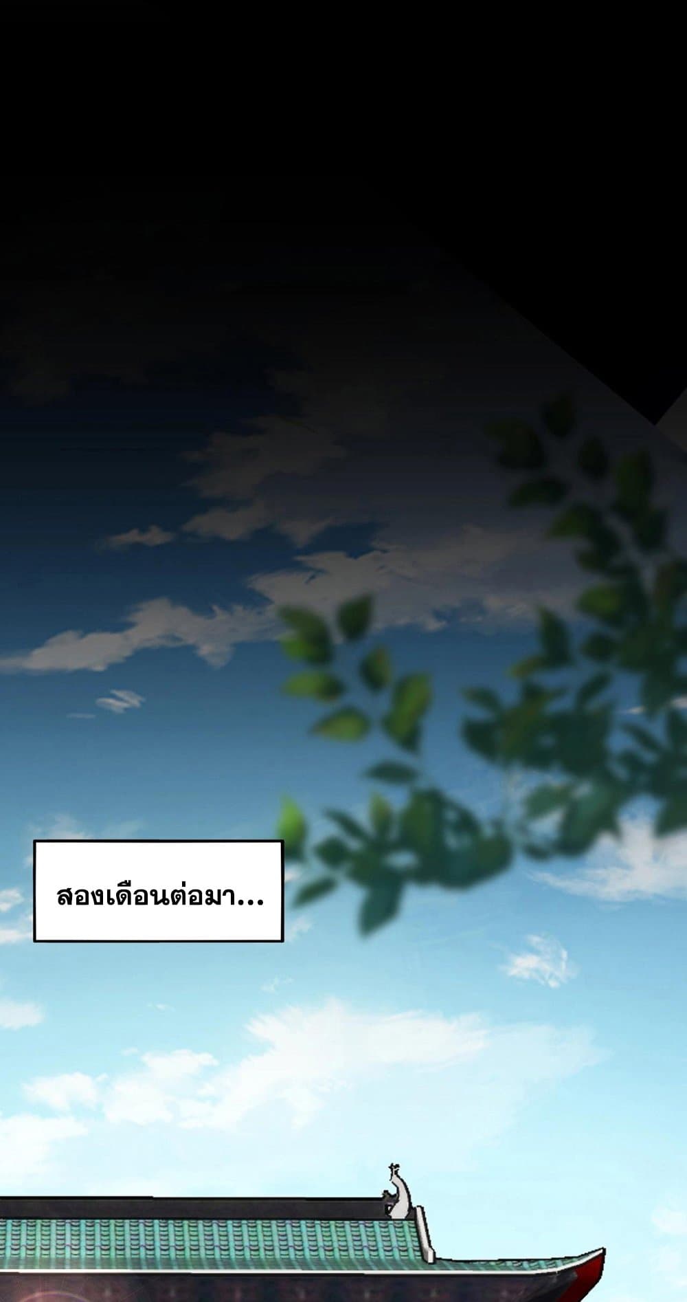 Magic Emperor ราชาจอมเวทย์ ตอนที่ 506 หน้า 20