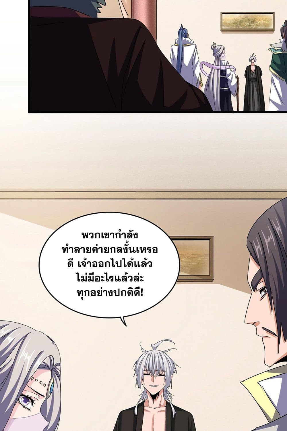 Magic Emperor ราชาจอมเวทย์ ตอนที่ 511 หน้า 5