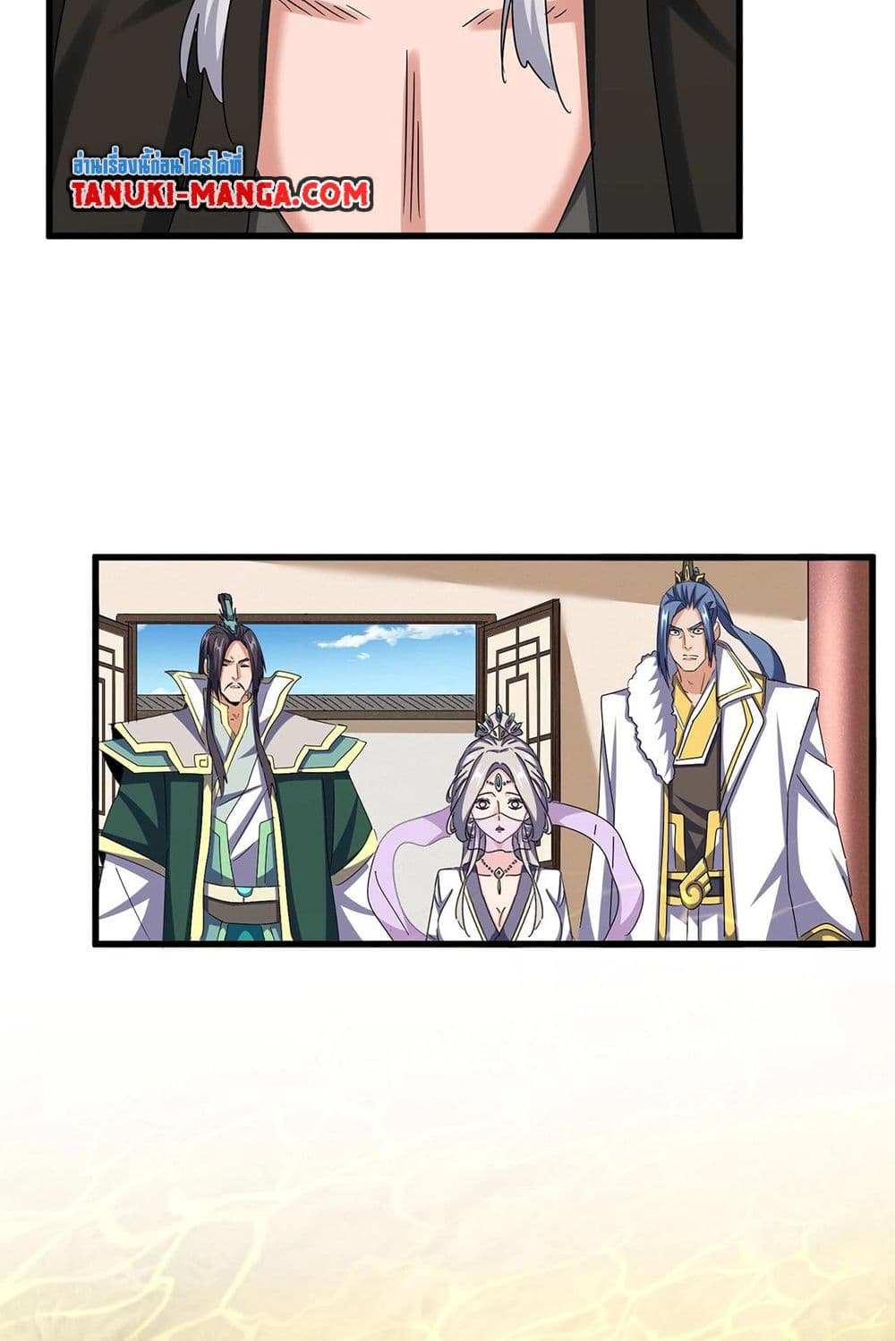 Magic Emperor ราชาจอมเวทย์ ตอนที่ 511 หน้า 9