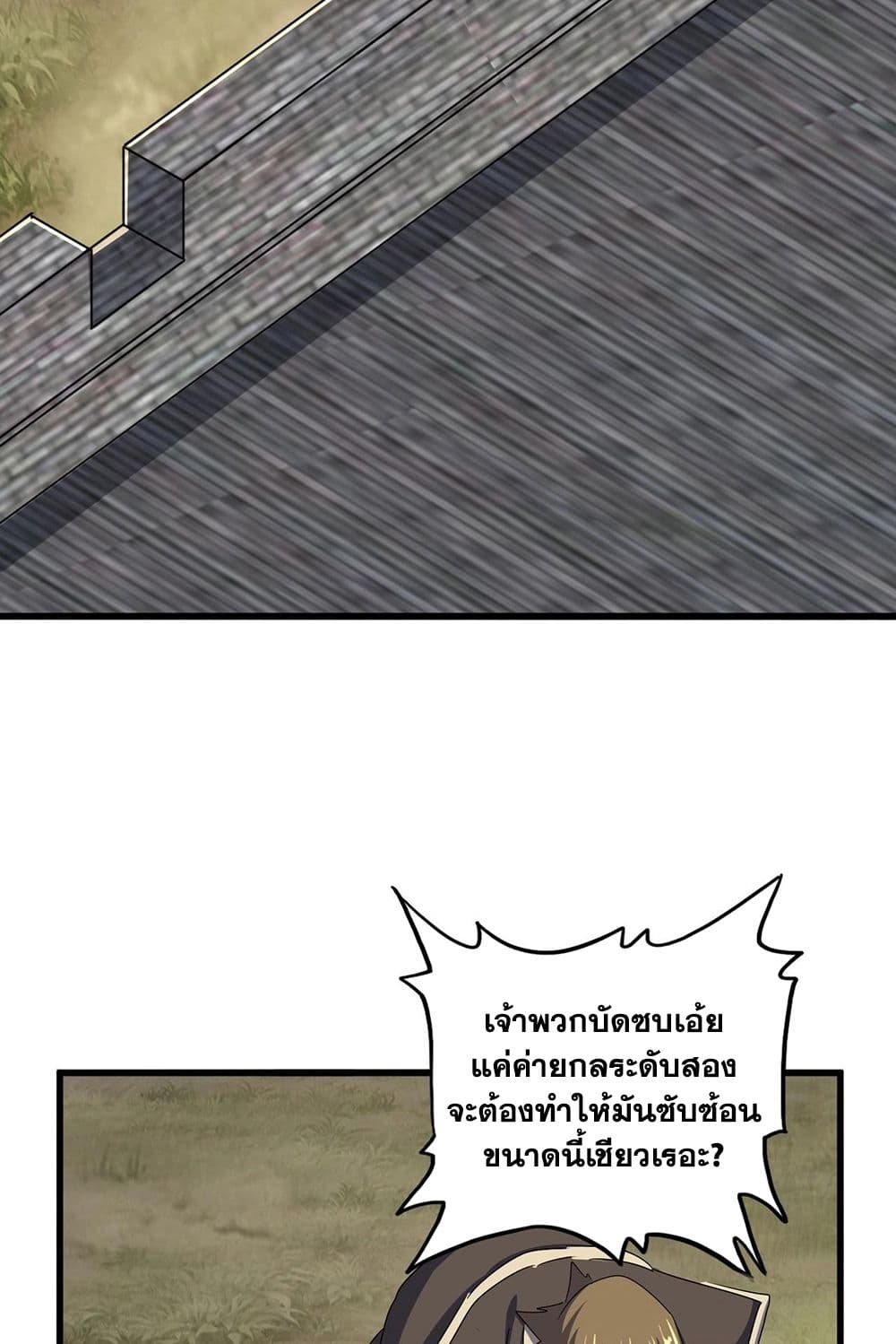 Magic Emperor ราชาจอมเวทย์ ตอนที่ 511 หน้า 11