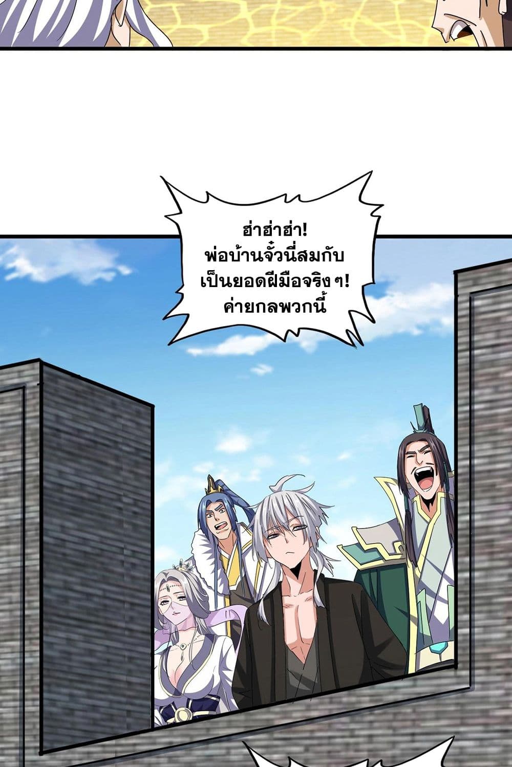 Magic Emperor ราชาจอมเวทย์ ตอนที่ 511 หน้า 14