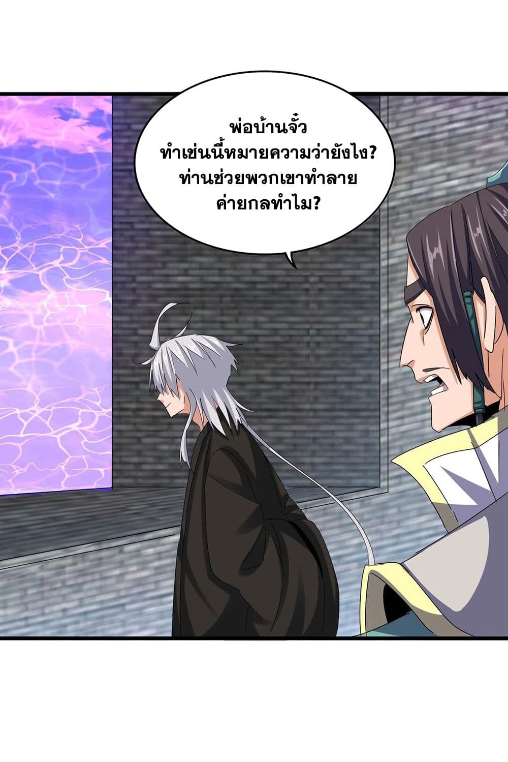 Magic Emperor ราชาจอมเวทย์ ตอนที่ 511 หน้า 25