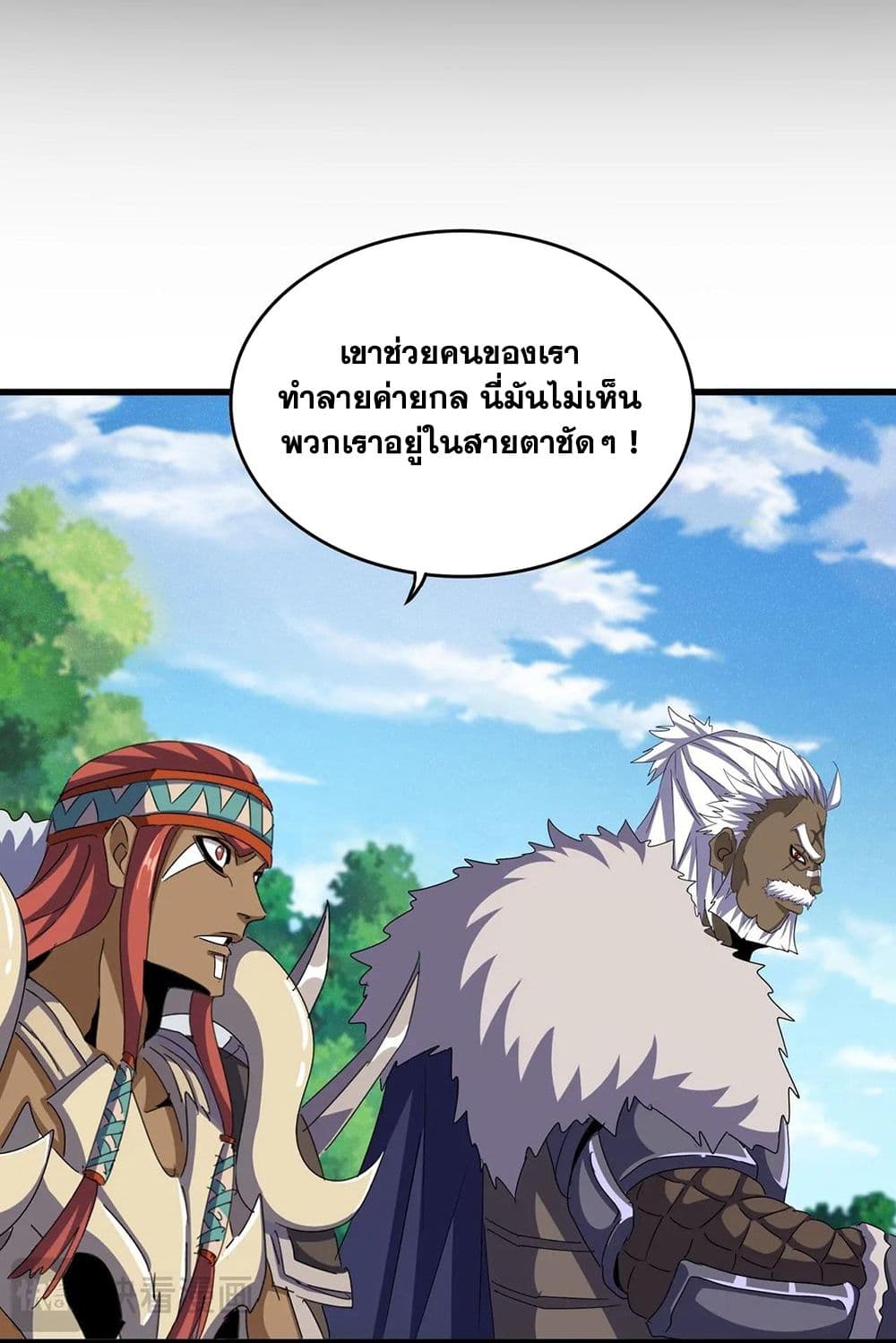 Magic Emperor ราชาจอมเวทย์ ตอนที่ 511 หน้า 35