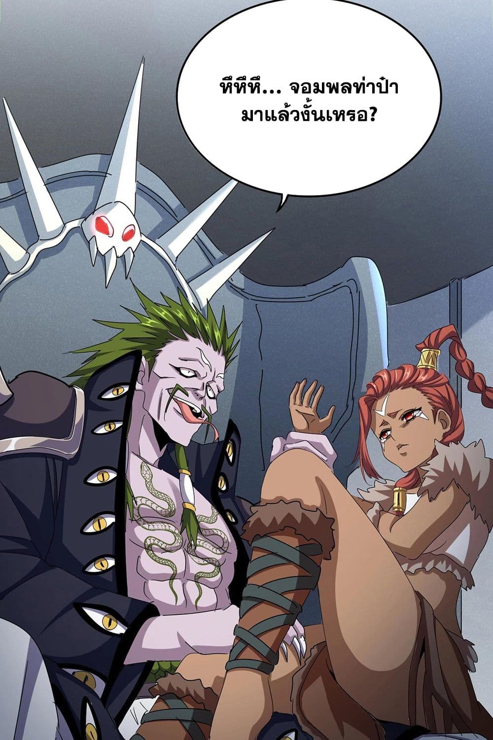 Magic Emperor ราชาจอมเวทย์ ตอนที่ 511 หน้า 53