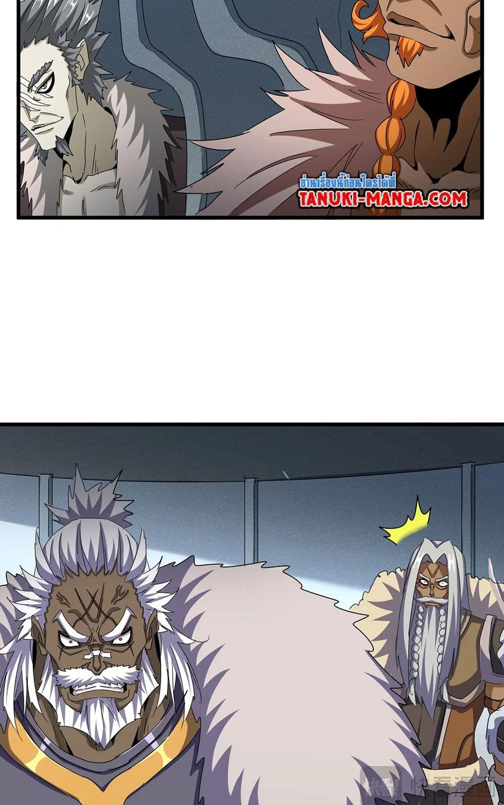 Magic Emperor ราชาจอมเวทย์ ตอนที่ 512 หน้า 4