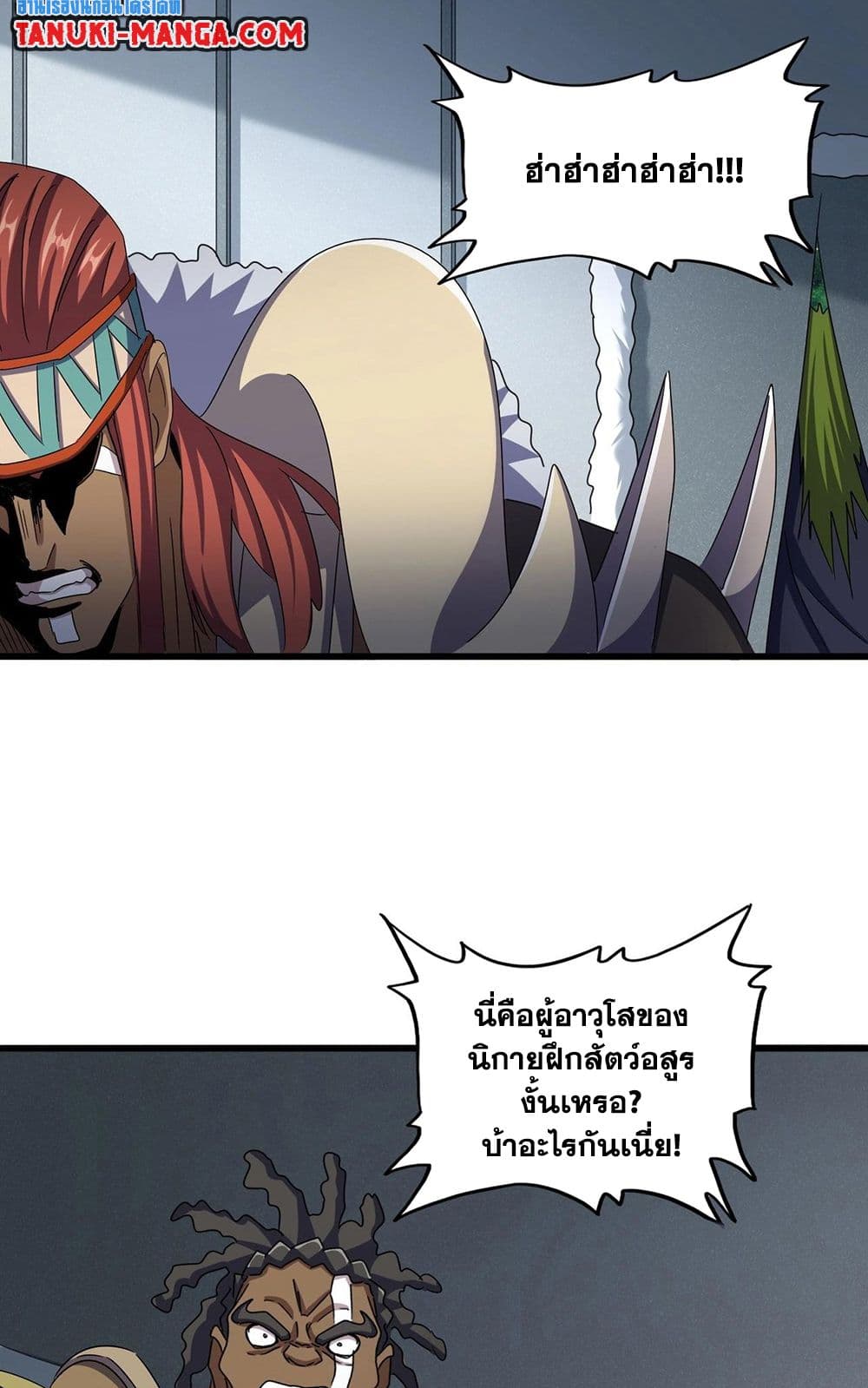 Magic Emperor ราชาจอมเวทย์ ตอนที่ 512 หน้า 15