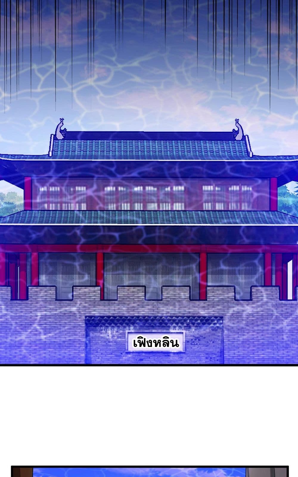 Magic Emperor ราชาจอมเวทย์ ตอนที่ 512 หน้า 27