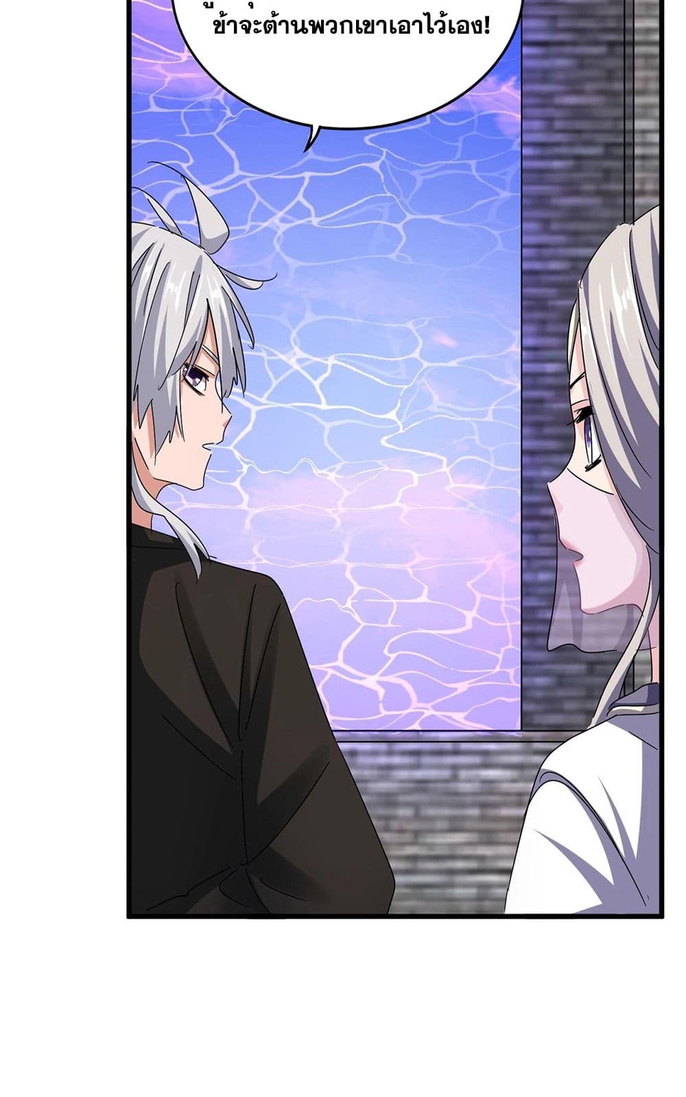 Magic Emperor ราชาจอมเวทย์ ตอนที่ 512 หน้า 42