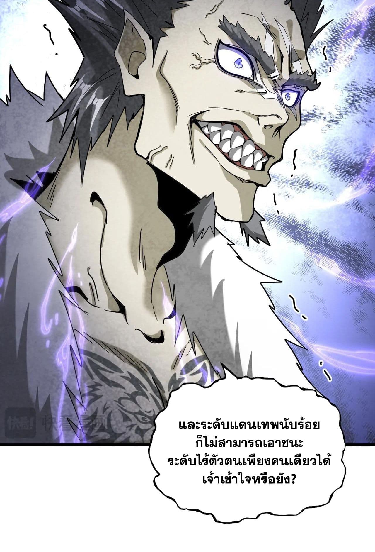 Magic Emperor ราชาจอมเวทย์ ตอนที่ 513 หน้า 16