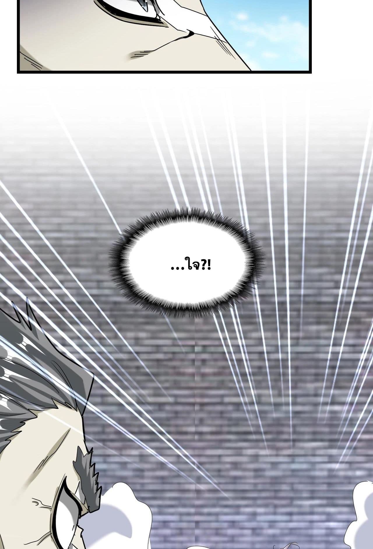 Magic Emperor ราชาจอมเวทย์ ตอนที่ 513 หน้า 19