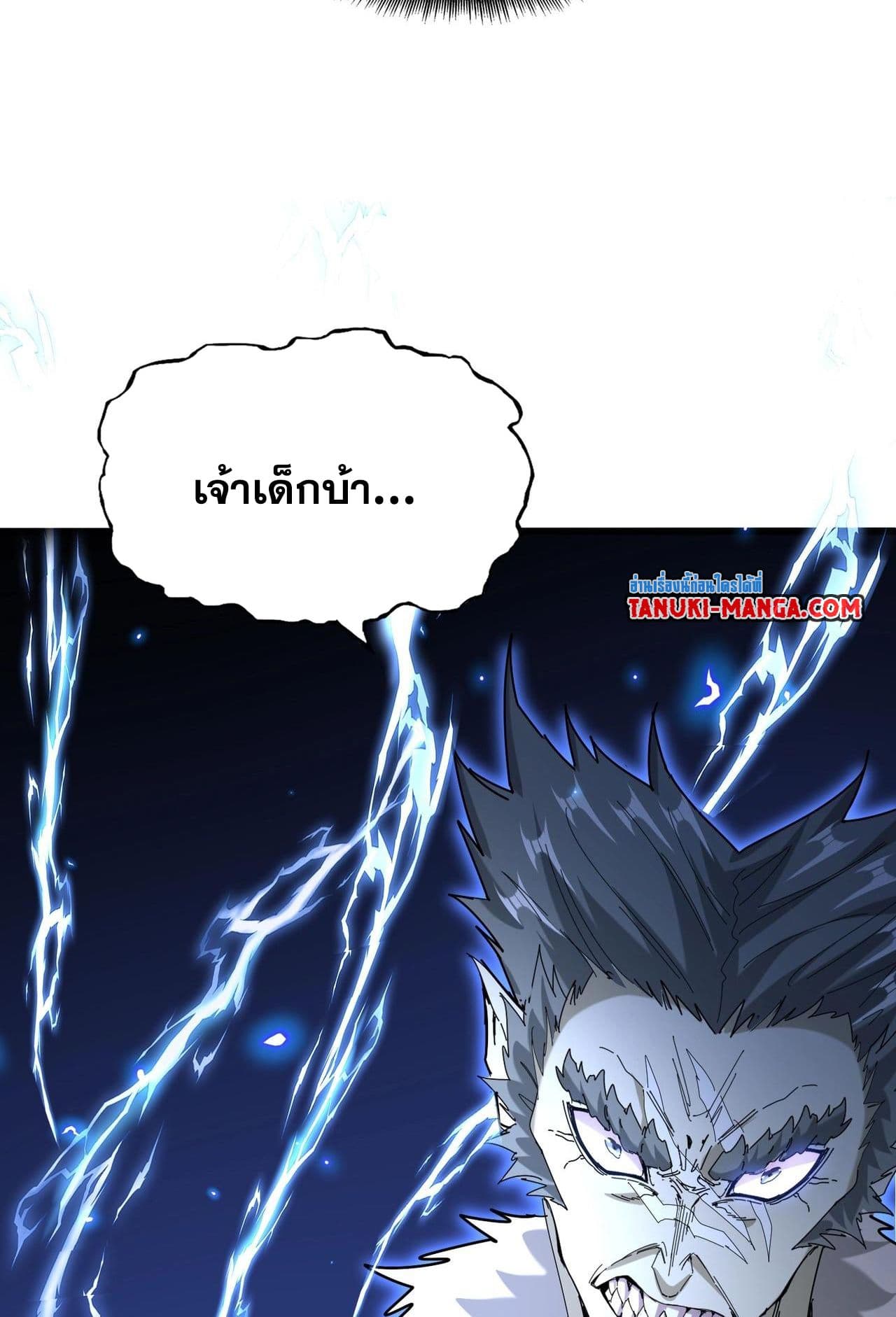 Magic Emperor ราชาจอมเวทย์ ตอนที่ 513 หน้า 32