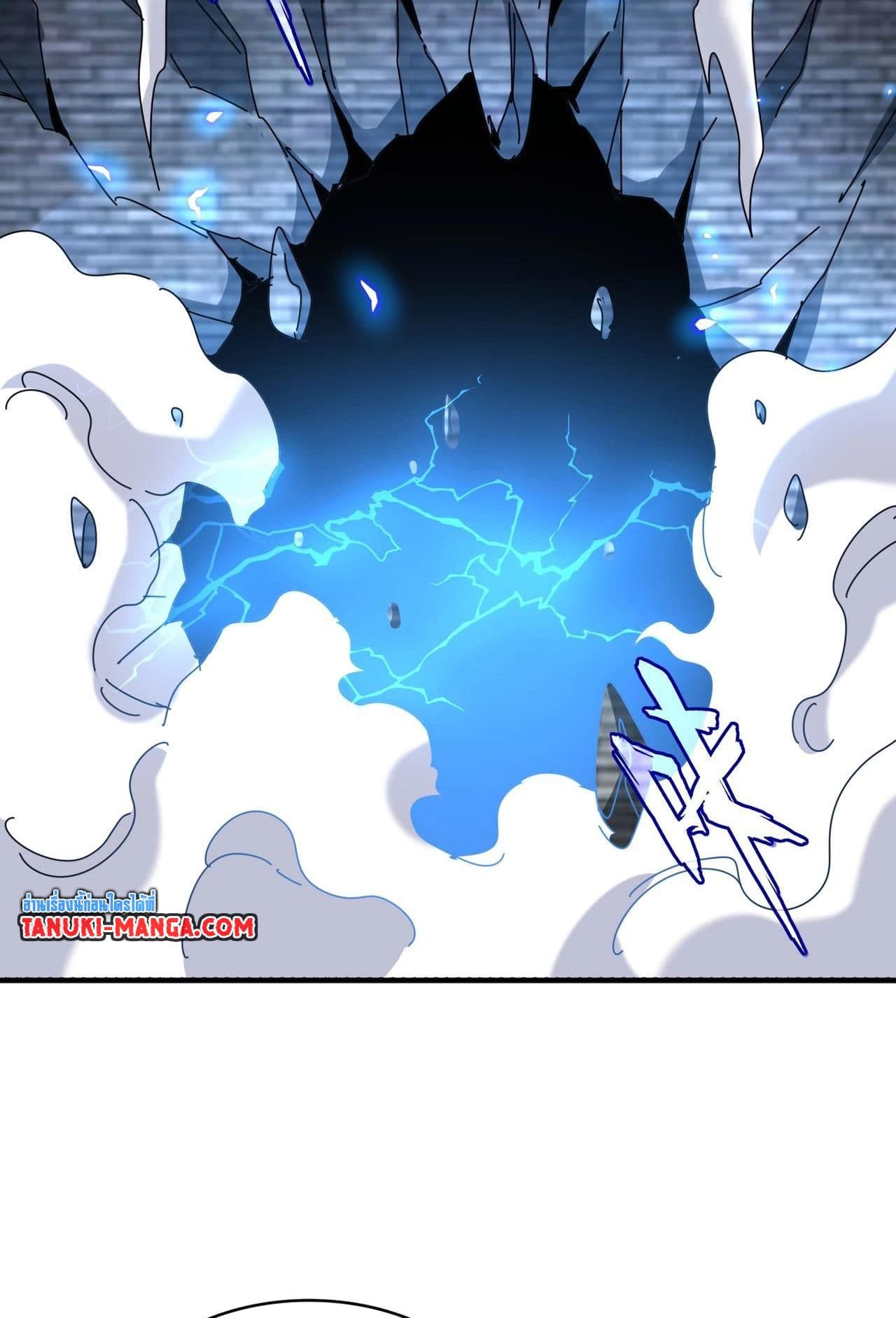 Magic Emperor ราชาจอมเวทย์ ตอนที่ 513 หน้า 39