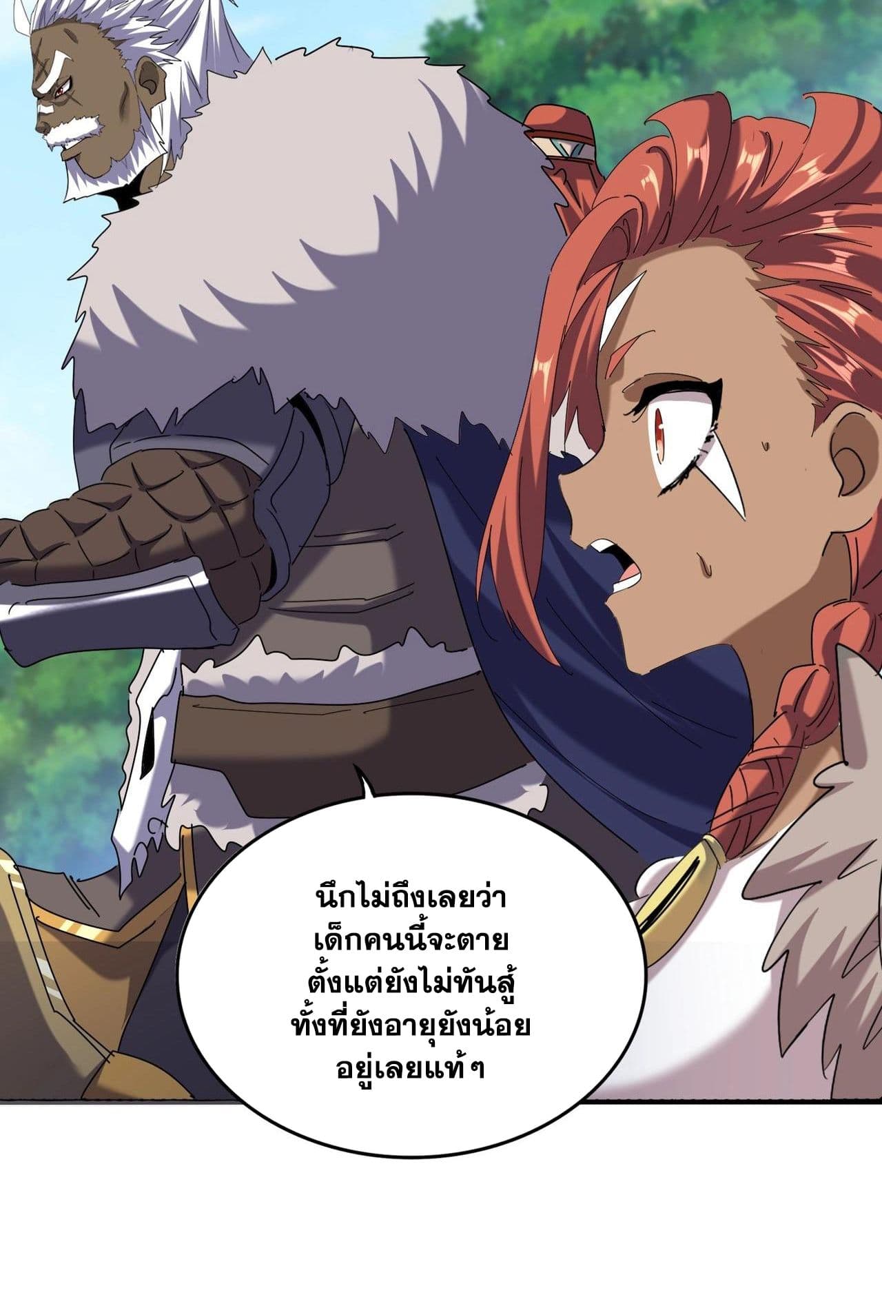 Magic Emperor ราชาจอมเวทย์ ตอนที่ 513 หน้า 41