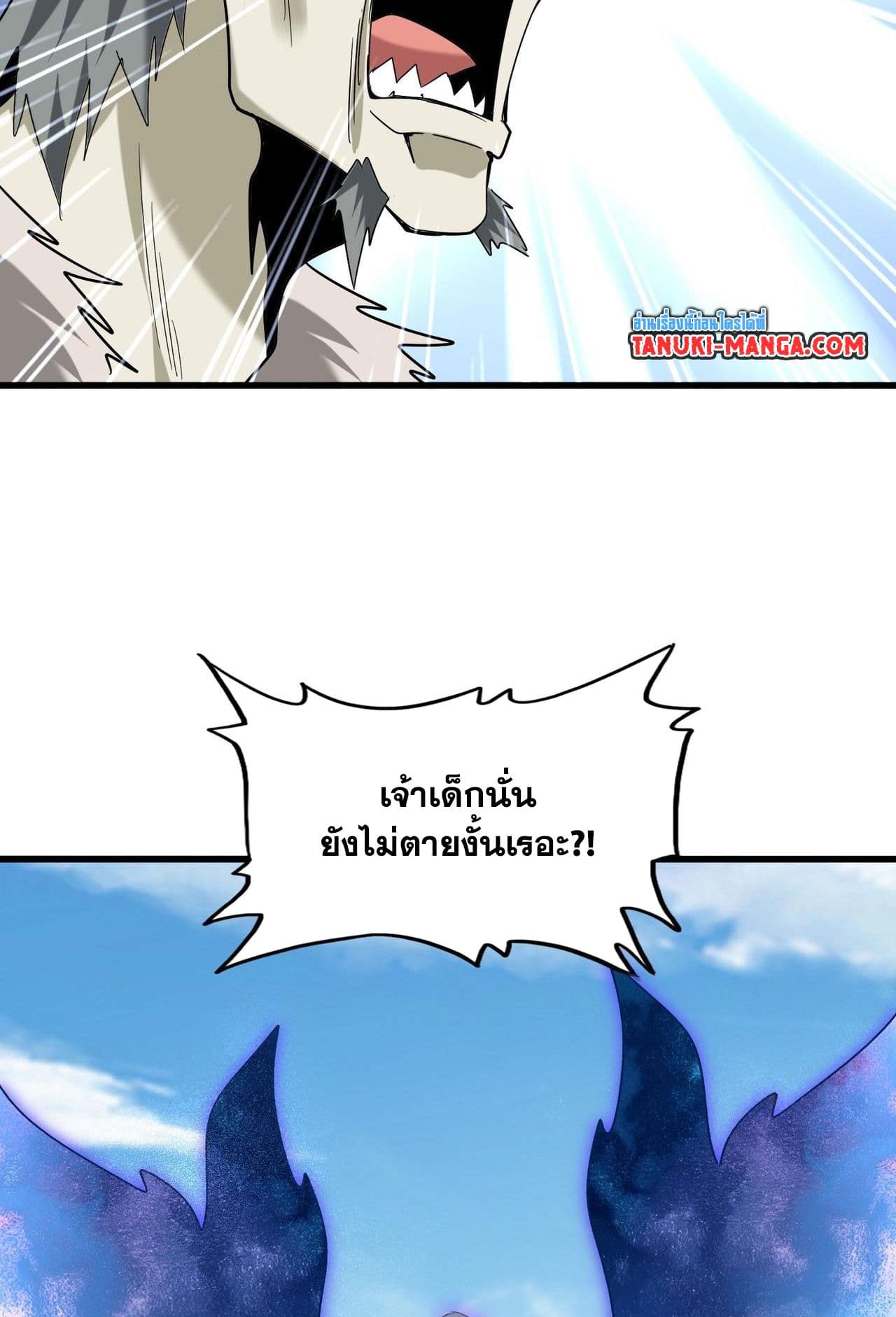 Magic Emperor ราชาจอมเวทย์ ตอนที่ 513 หน้า 49