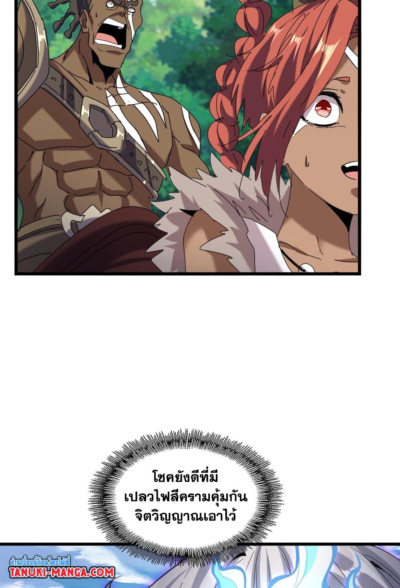Magic Emperor ราชาจอมเวทย์ ตอนที่ 513 หน้า 52