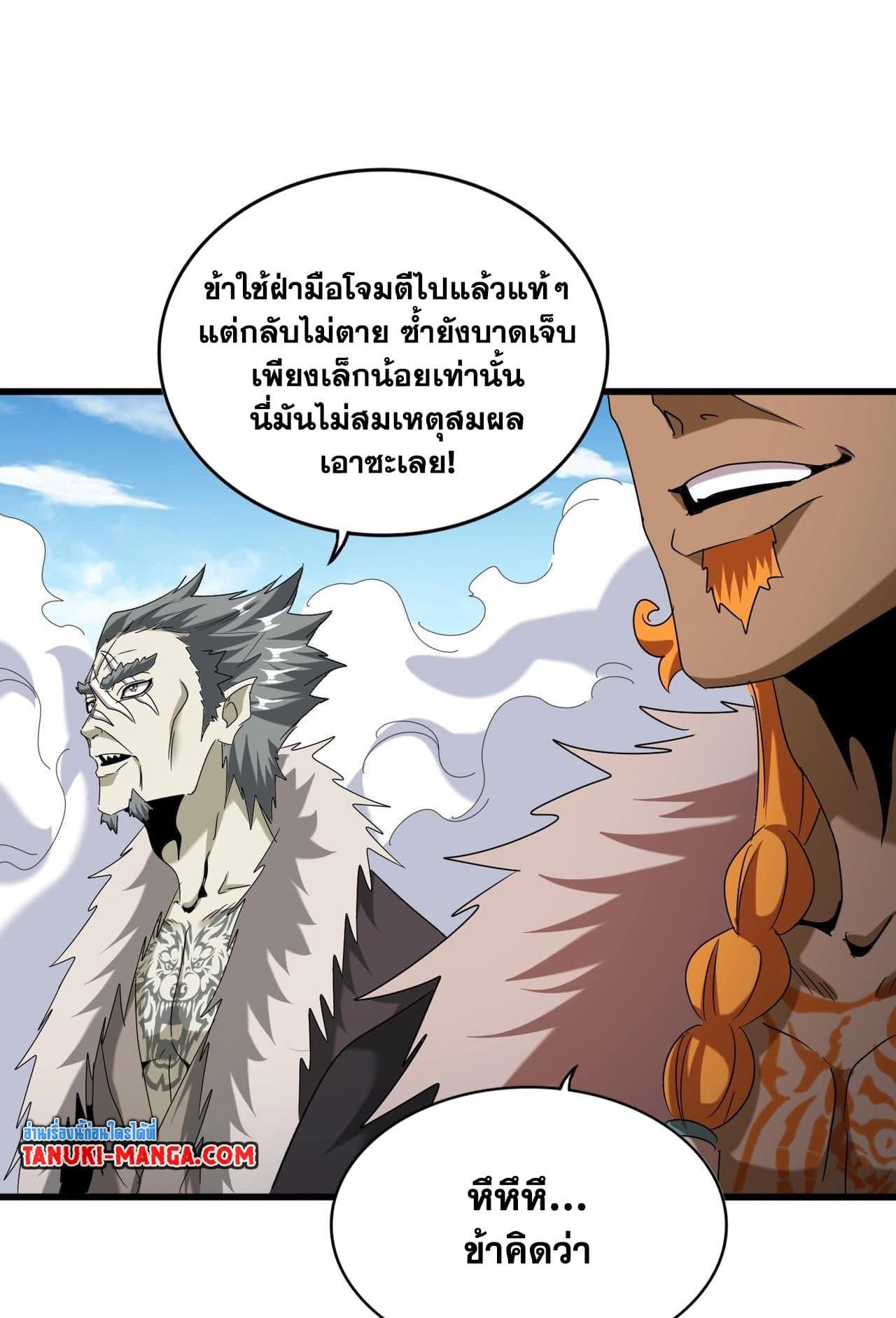 Magic Emperor ราชาจอมเวทย์ ตอนที่ 513 หน้า 55