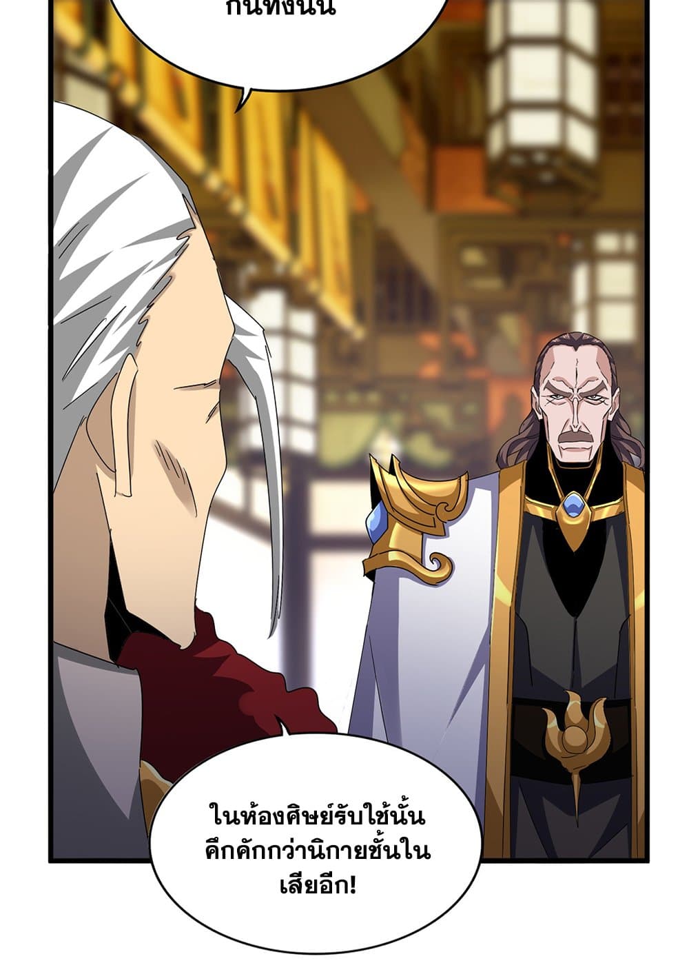 Magic Emperor ราชาจอมเวทย์ ตอนที่ 599 หน้า 11