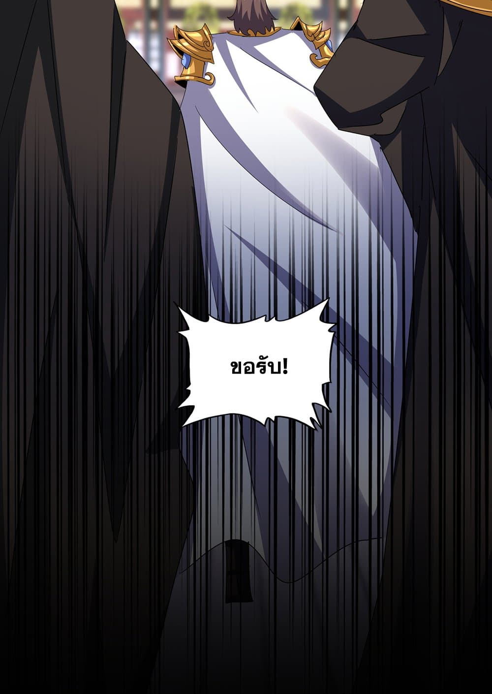 Magic Emperor ราชาจอมเวทย์ ตอนที่ 599 หน้า 15