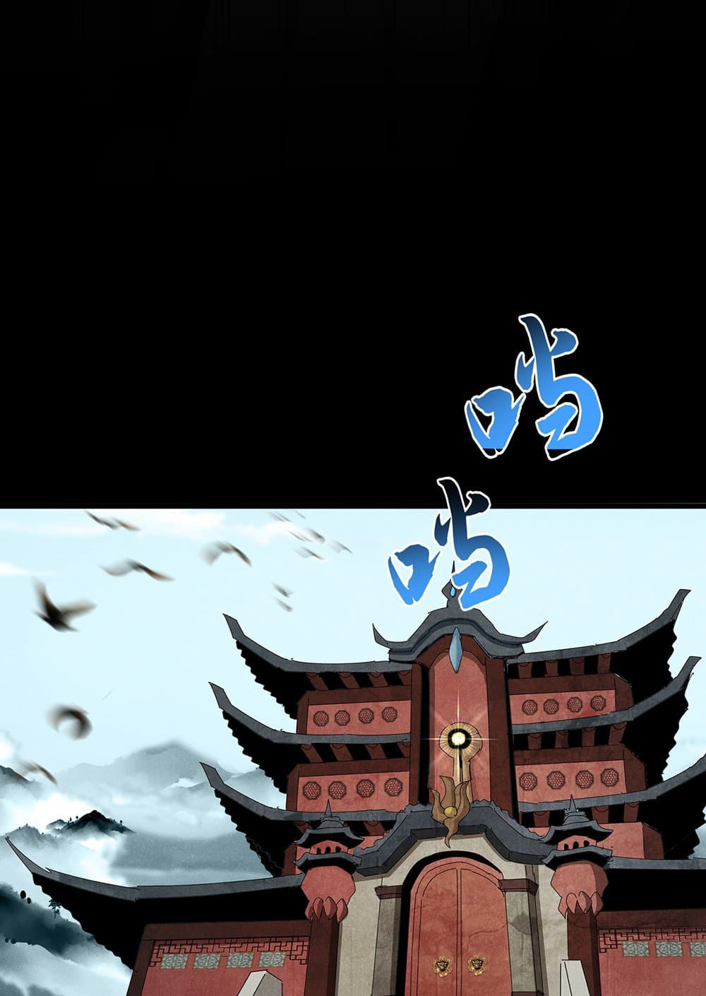 Magic Emperor ราชาจอมเวทย์ ตอนที่ 599 หน้า 16