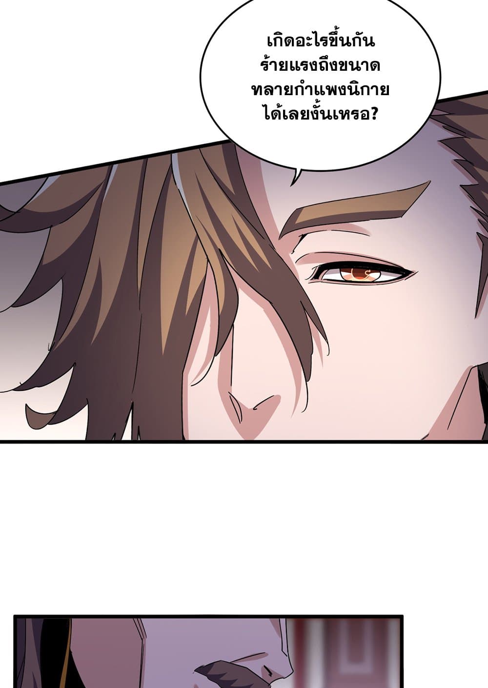 Magic Emperor ราชาจอมเวทย์ ตอนที่ 599 หน้า 30