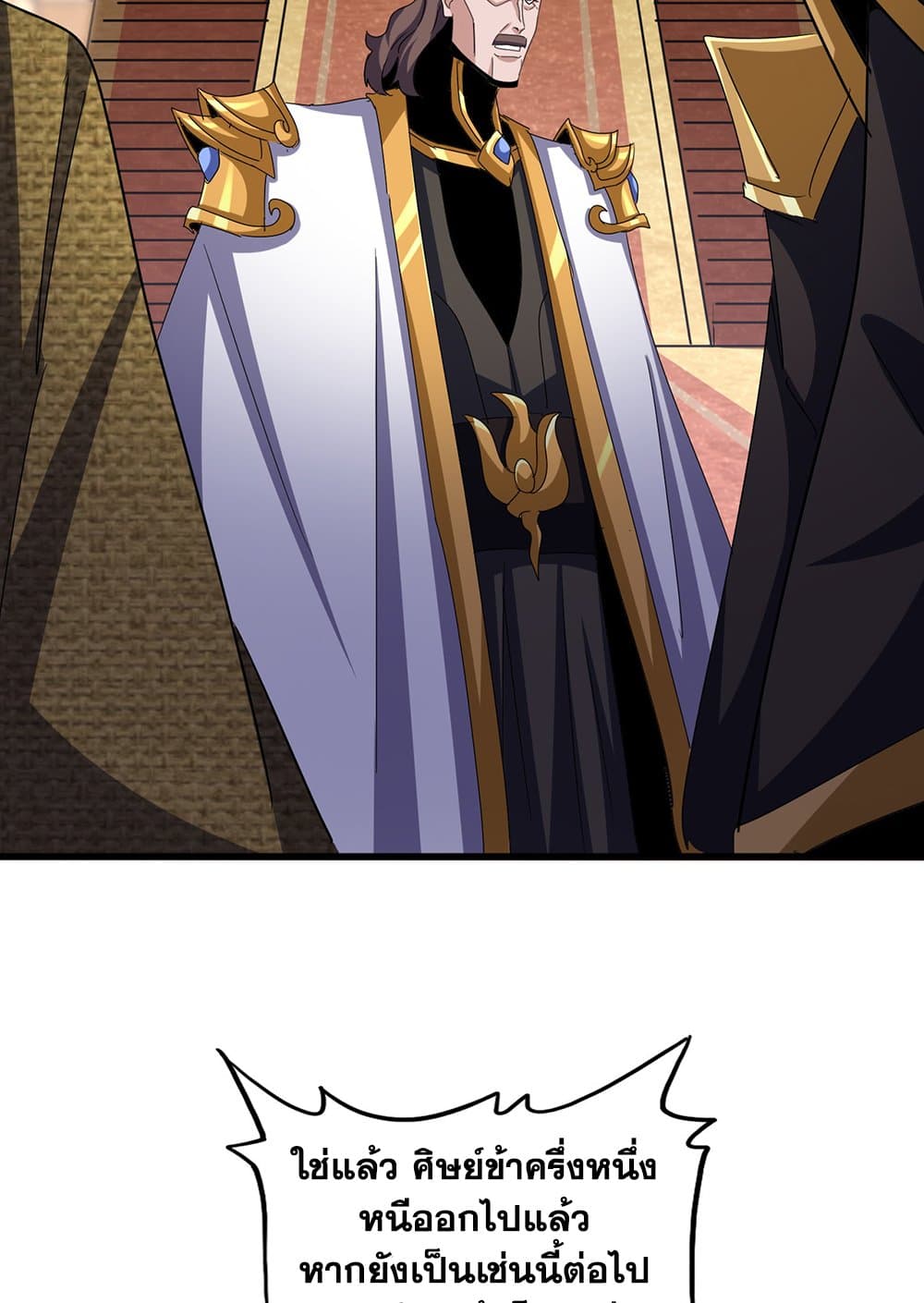 Magic Emperor ราชาจอมเวทย์ ตอนที่ 599 หน้า 32